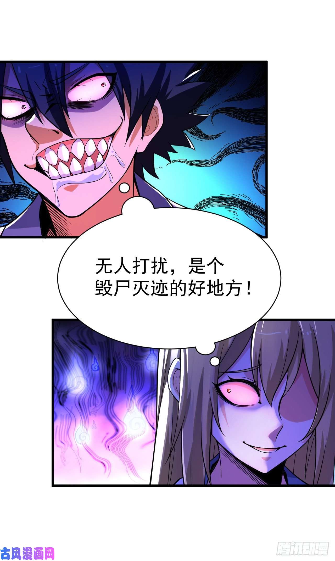 我只想被各位打死52话-来约会吧！