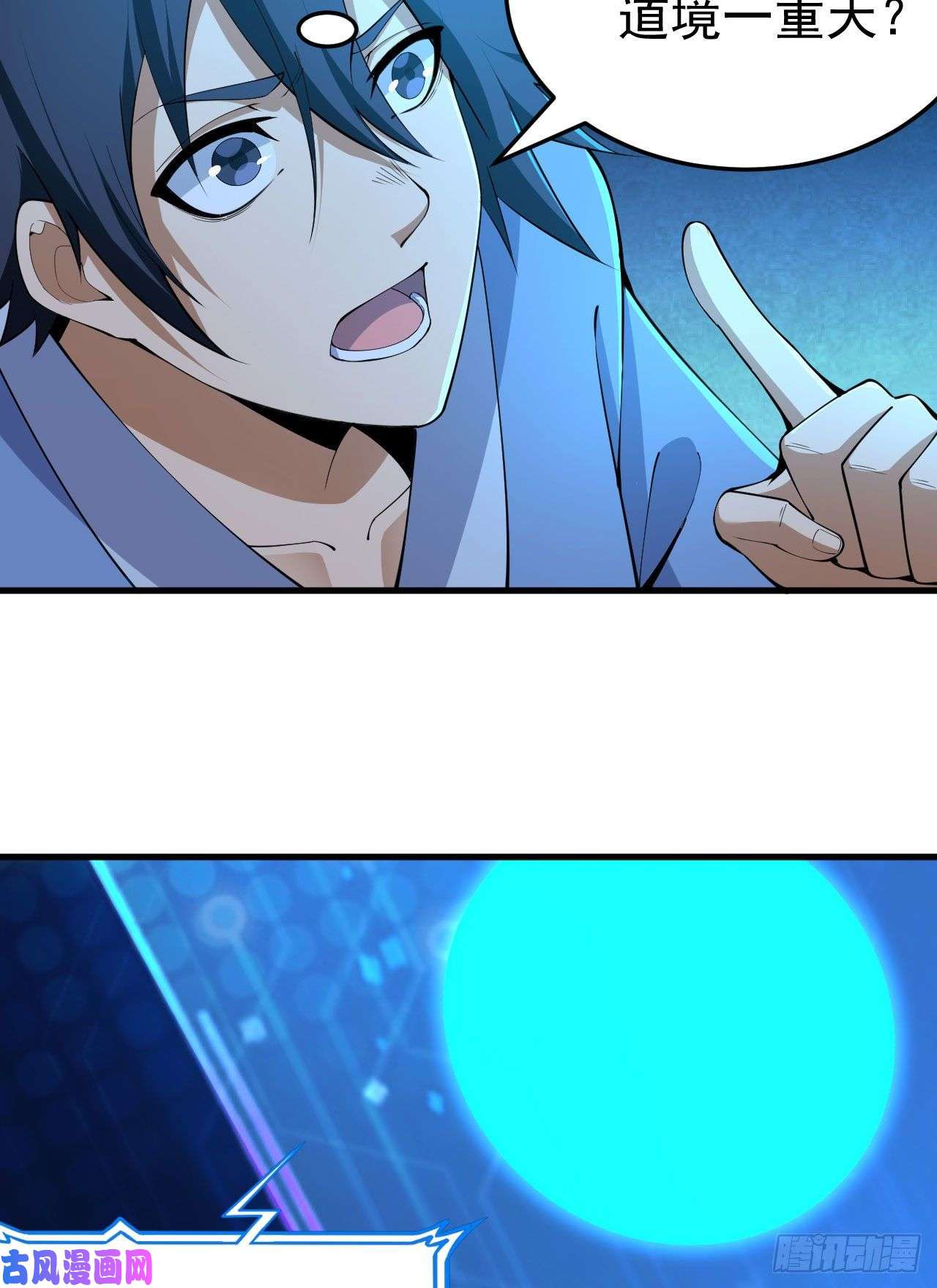 我只想被各位打死52话-来约会吧！