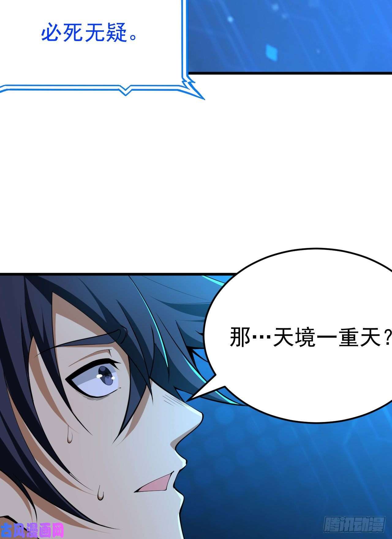 我只想被各位打死52话-来约会吧！