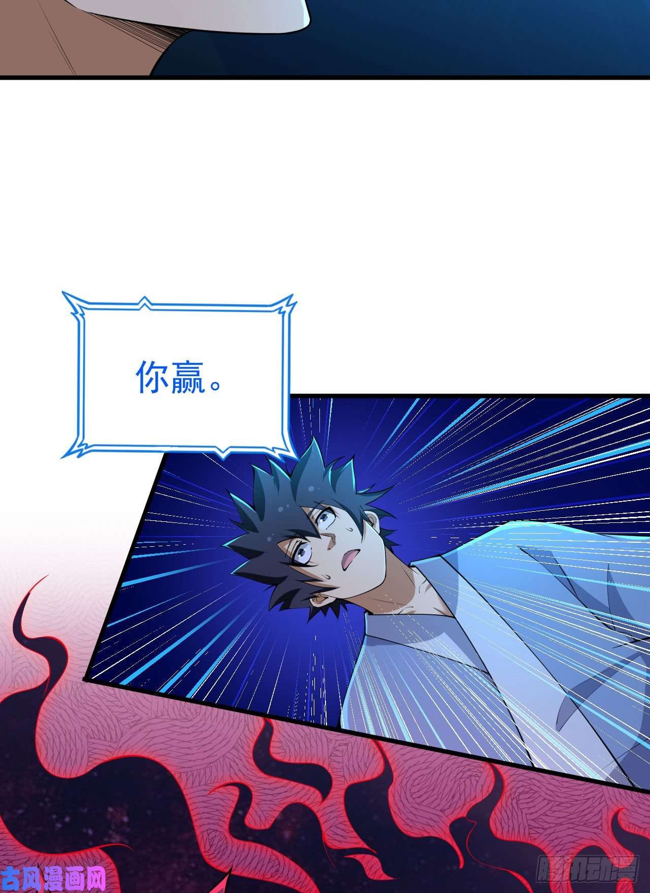 我只想被各位打死52话-来约会吧！