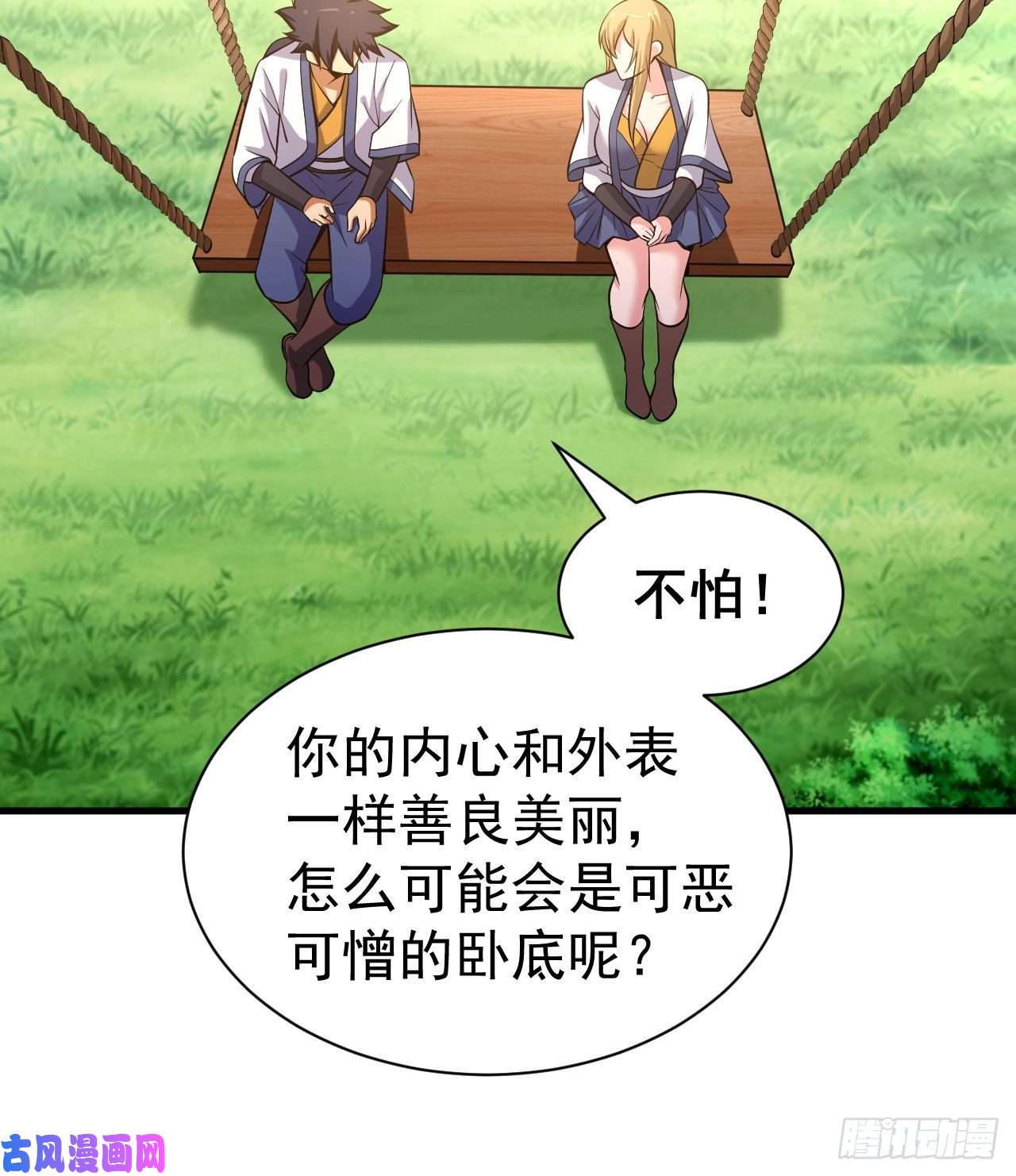 我只想被各位打死53话-互相试探的约会