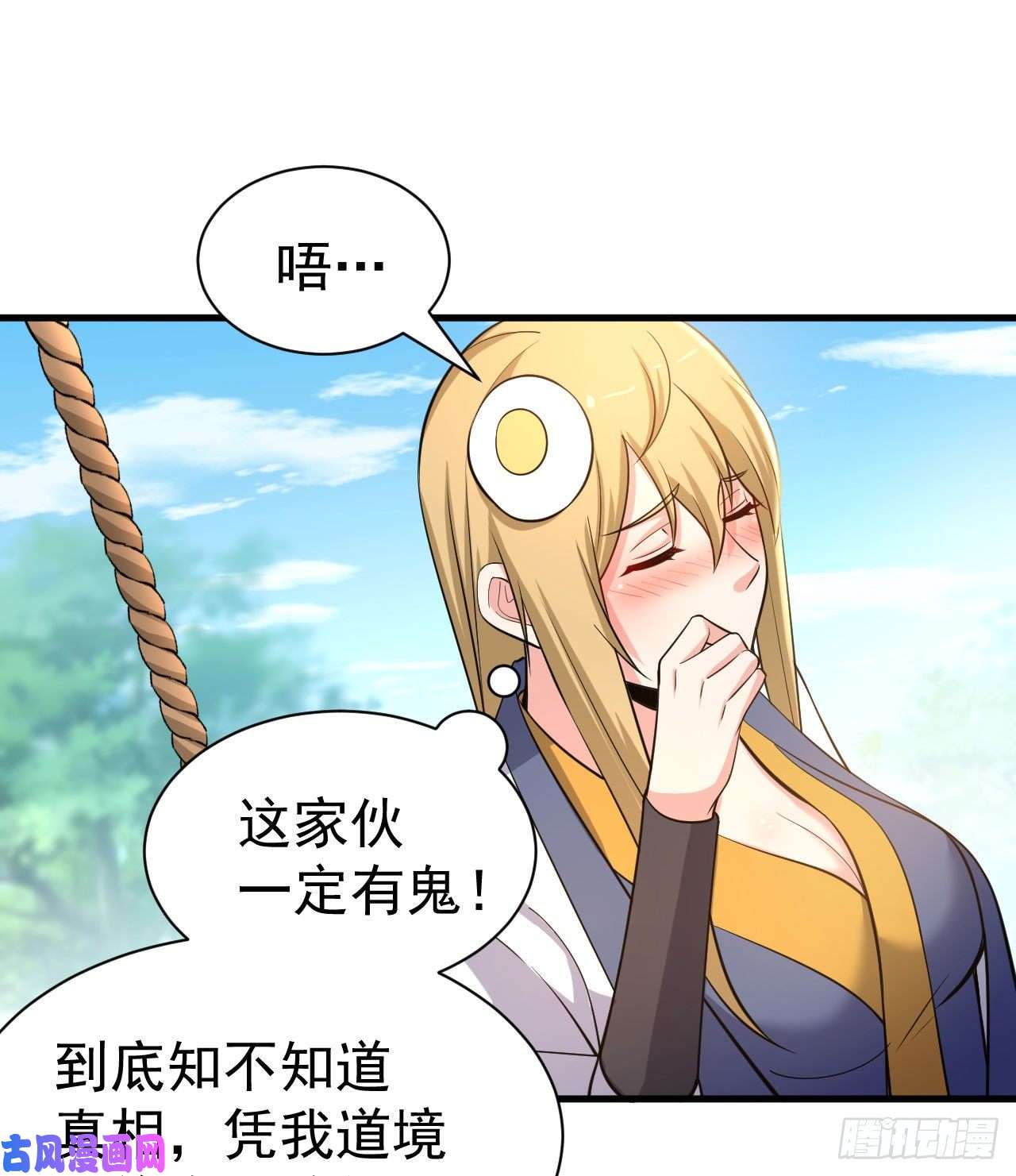 我只想被各位打死53话-互相试探的约会