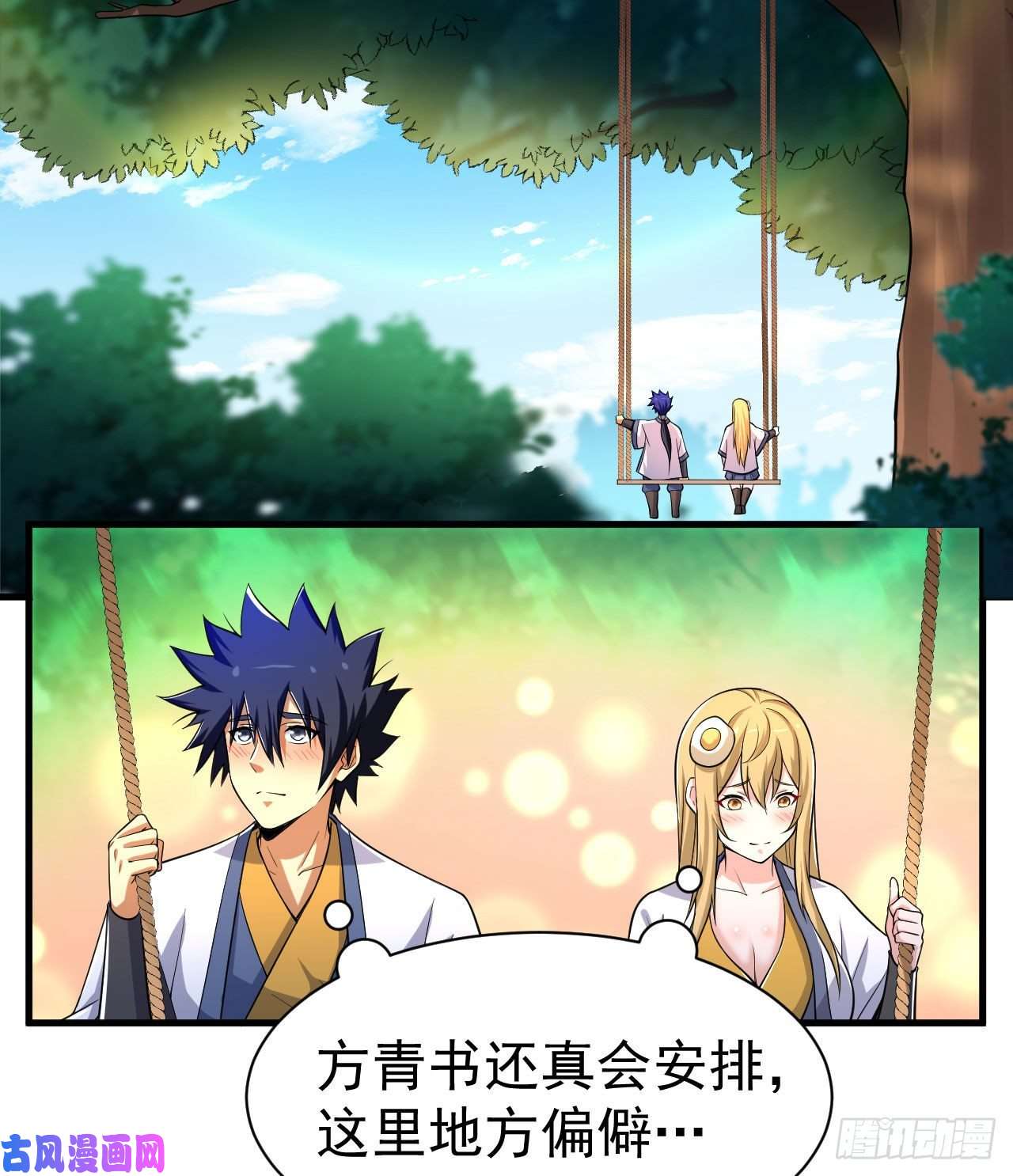 我只想被各位打死53话-互相试探的约会