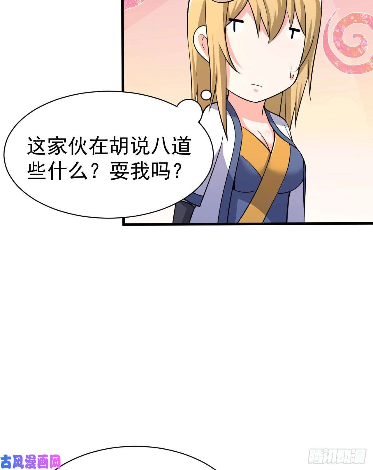 我只想被各位打死53话-互相试探的约会