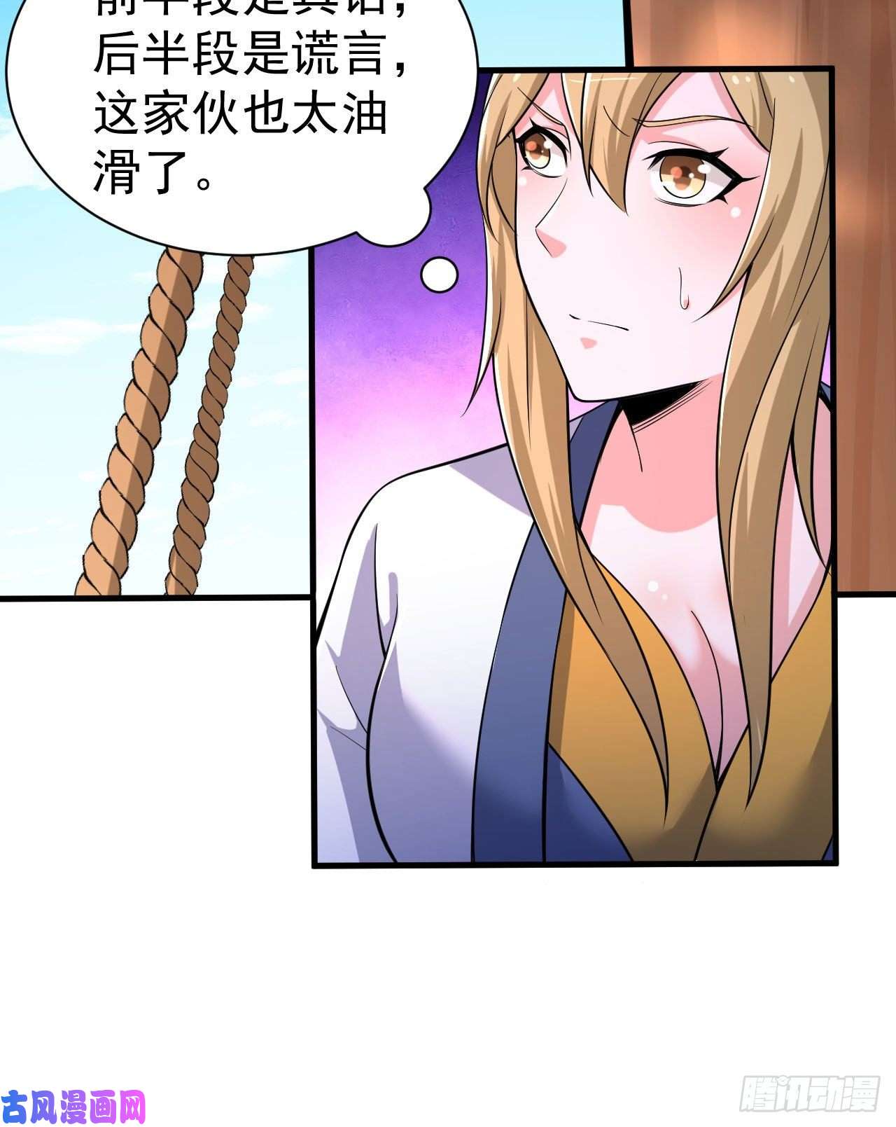 我只想被各位打死53话-互相试探的约会