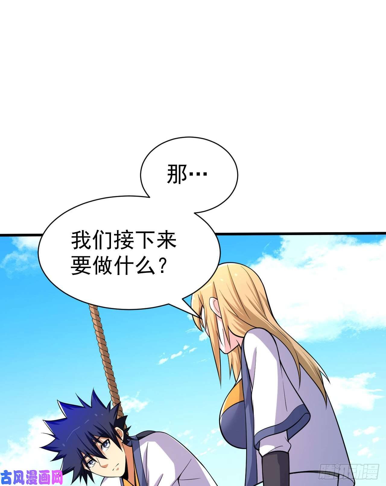 我只想被各位打死53话-互相试探的约会