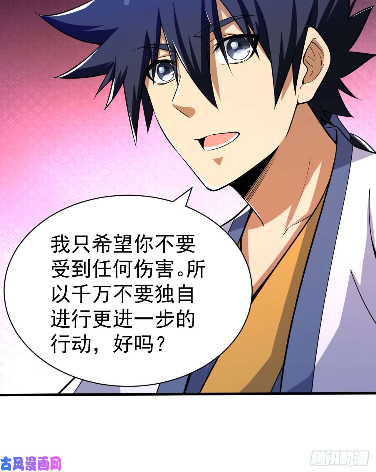 我只想被各位打死53话-互相试探的约会