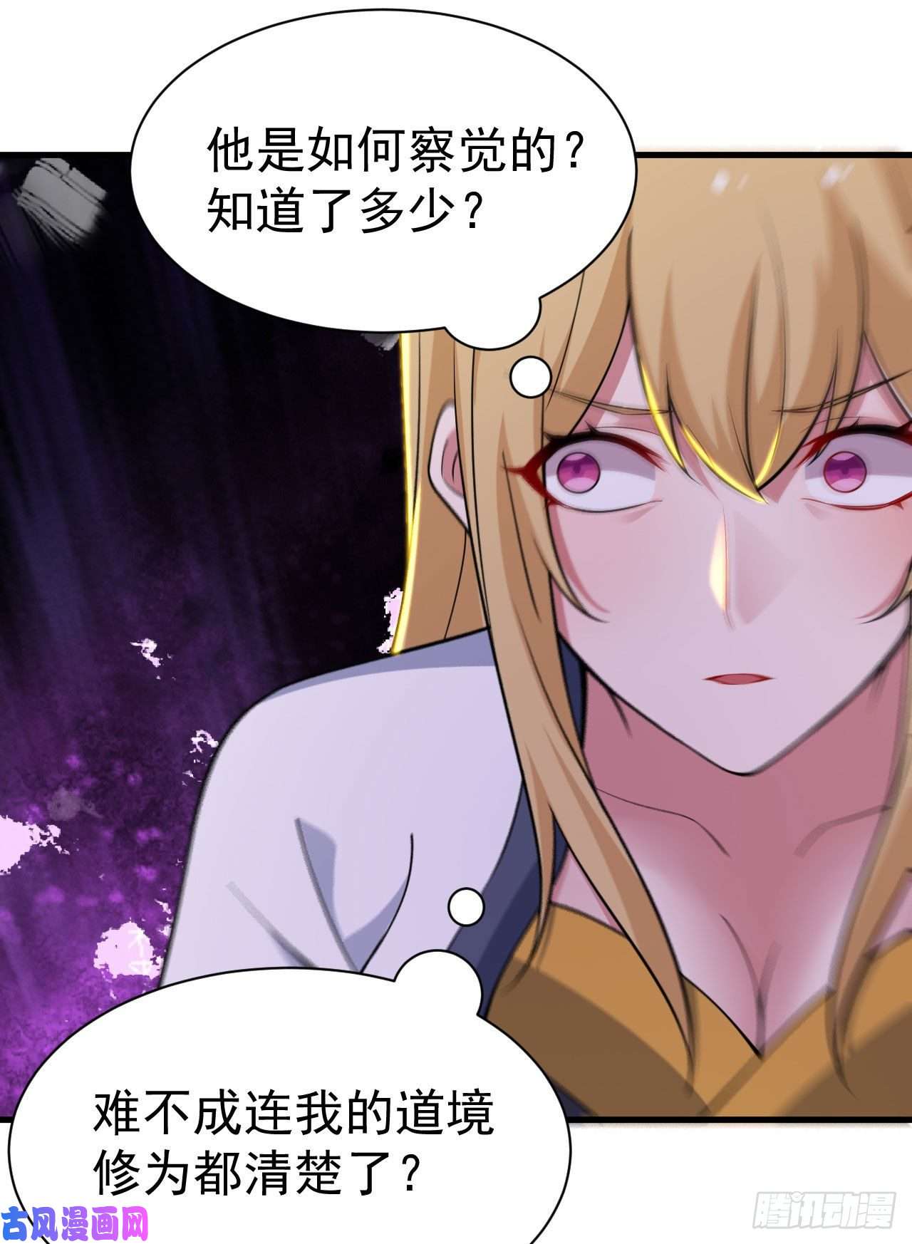 我只想被各位打死54话-此人图谋甚大