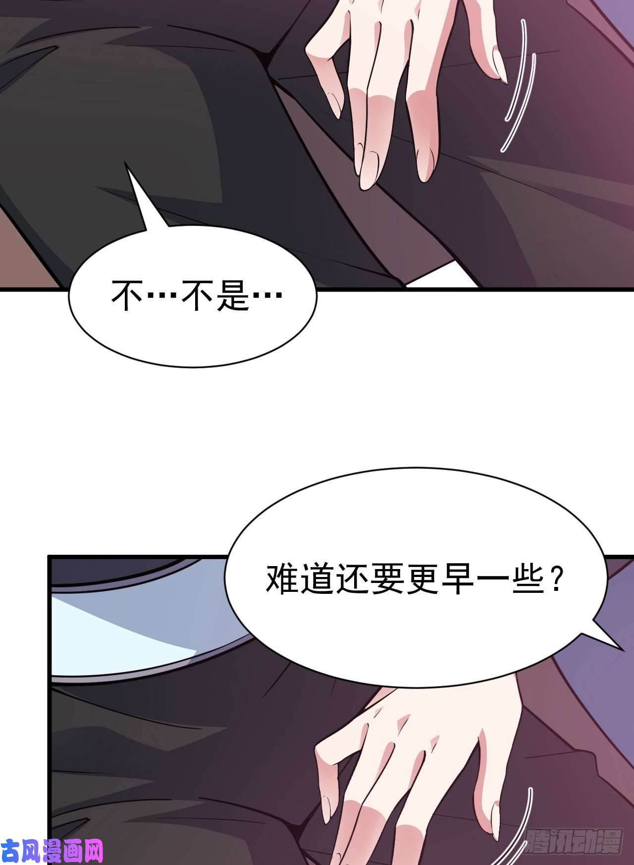 我只想被各位打死54话-此人图谋甚大