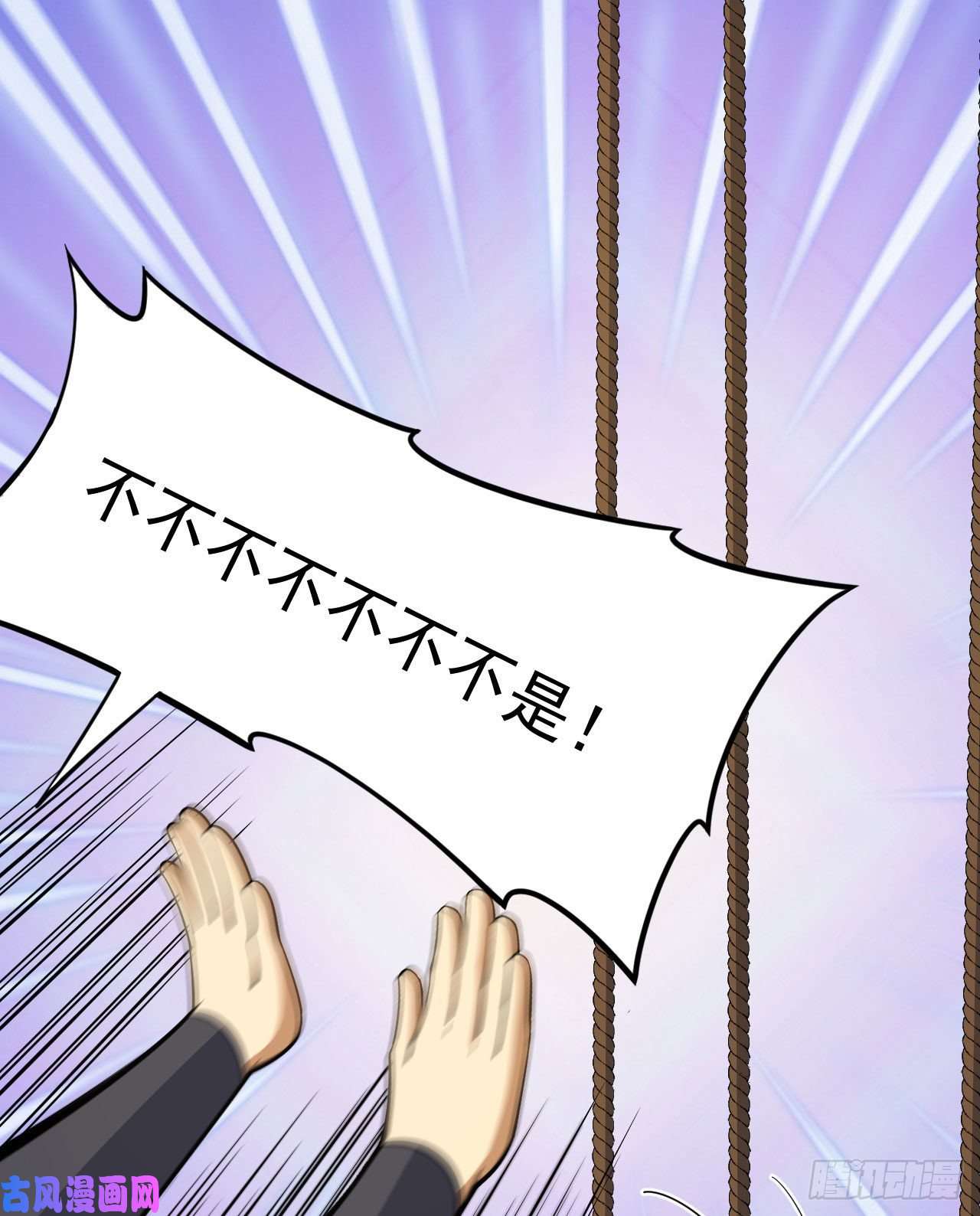 我只想被各位打死54话-此人图谋甚大