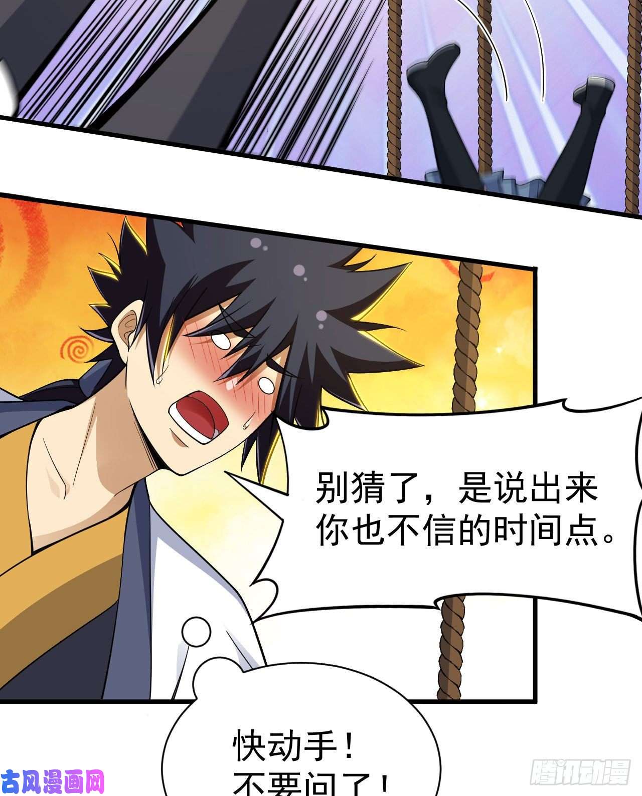 我只想被各位打死54话-此人图谋甚大