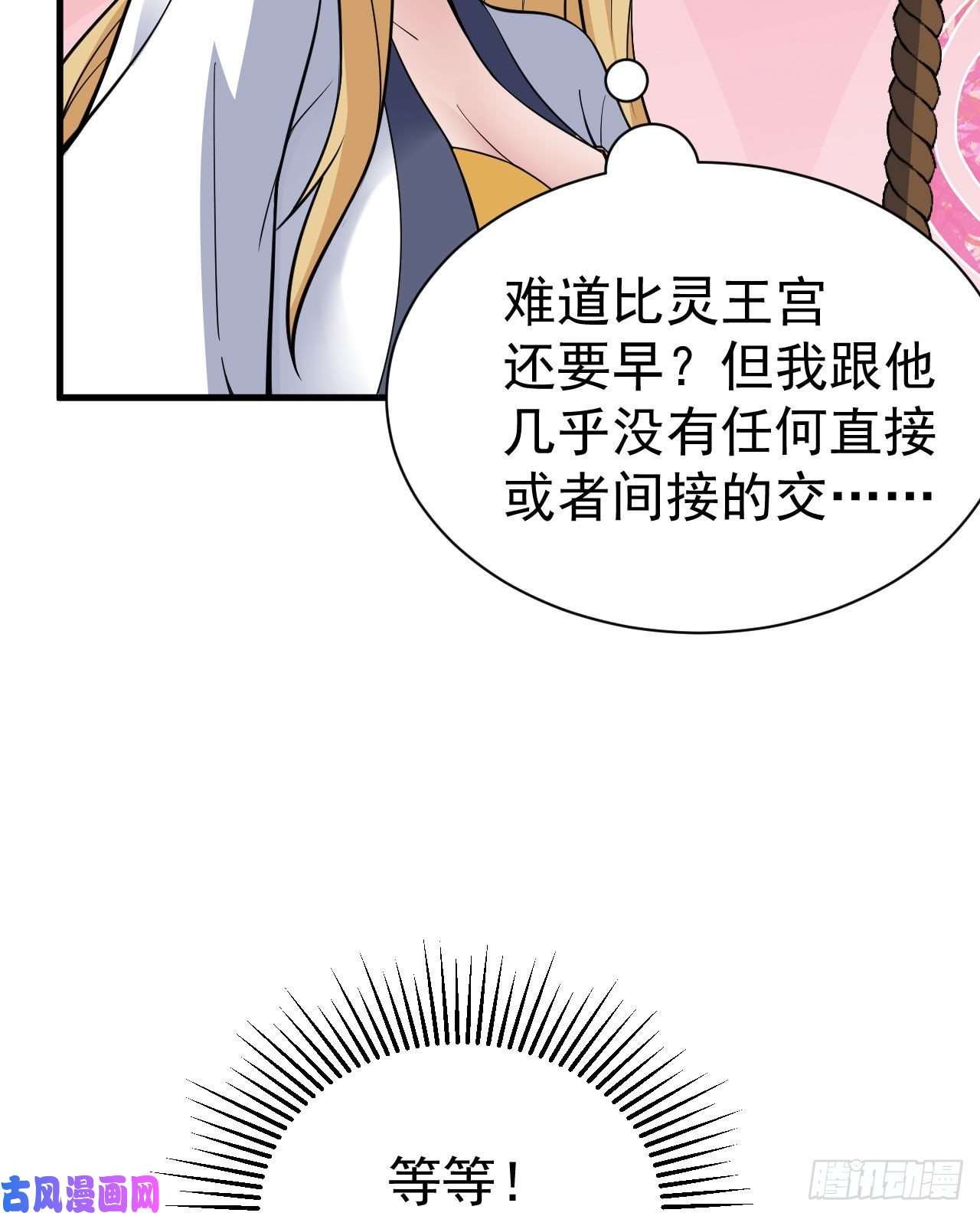 我只想被各位打死54话-此人图谋甚大