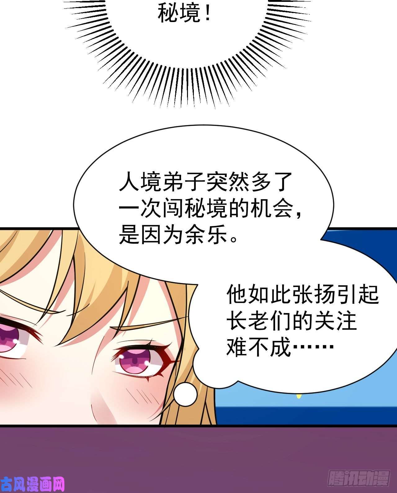 我只想被各位打死54话-此人图谋甚大