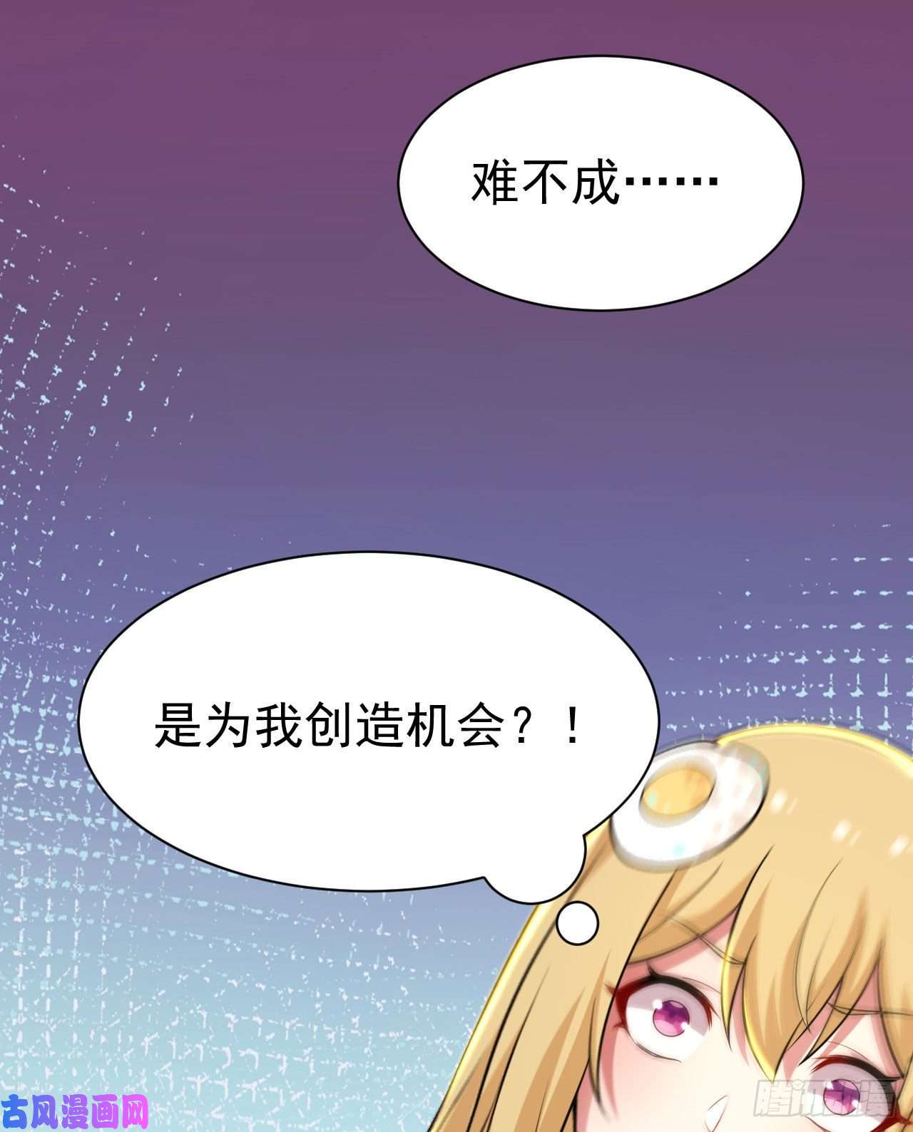 我只想被各位打死54话-此人图谋甚大