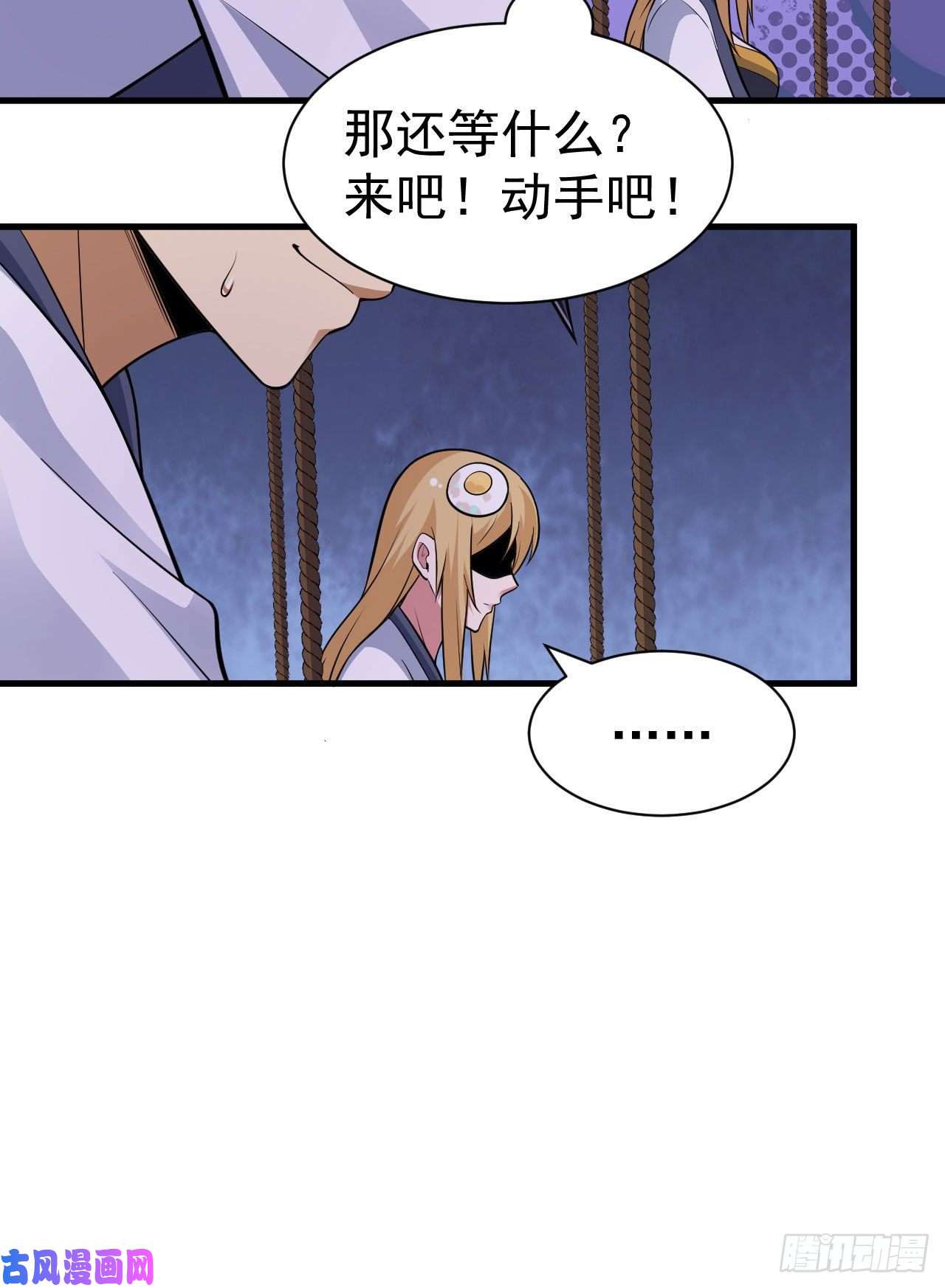 我只想被各位打死54话-此人图谋甚大