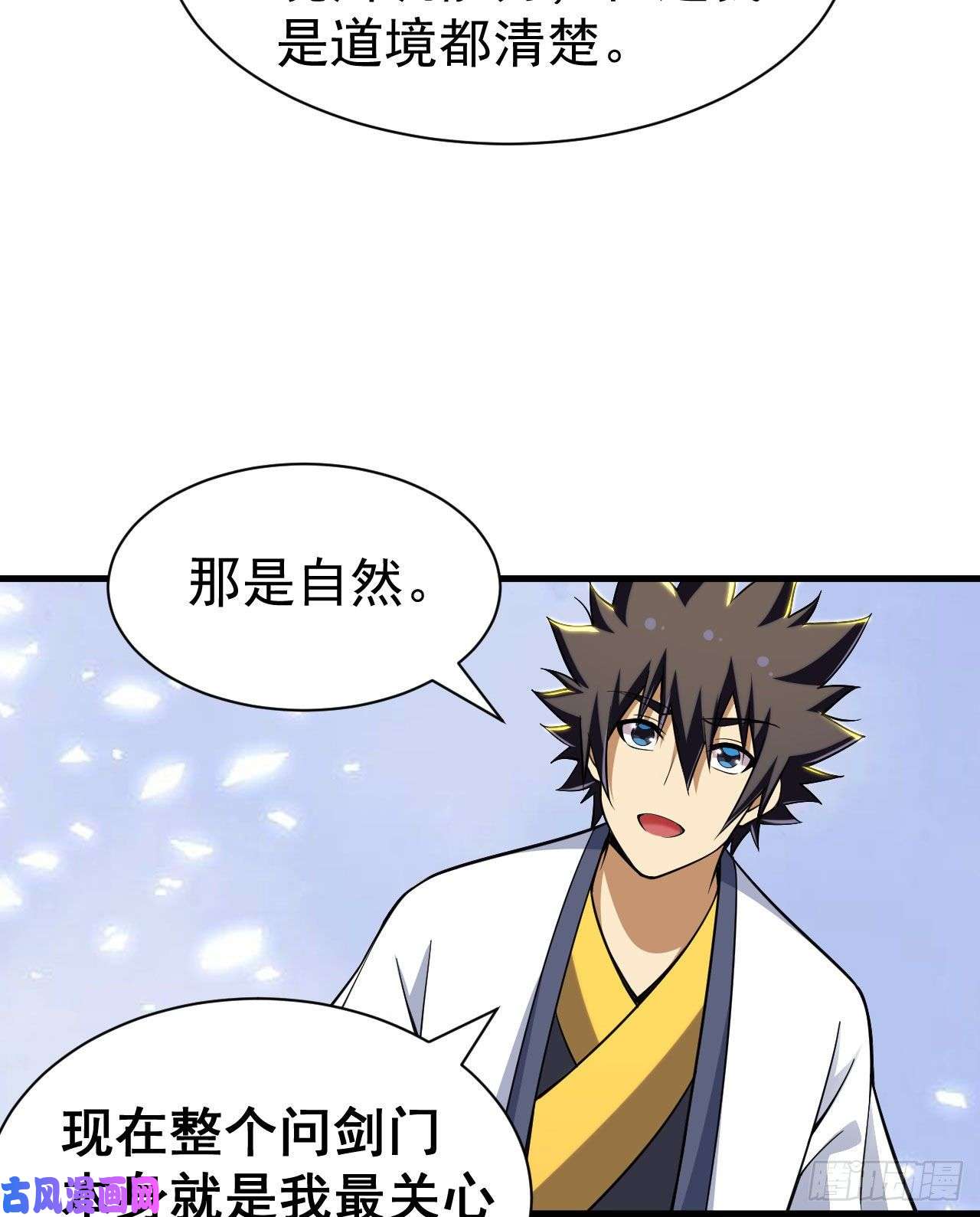 我只想被各位打死54话-此人图谋甚大