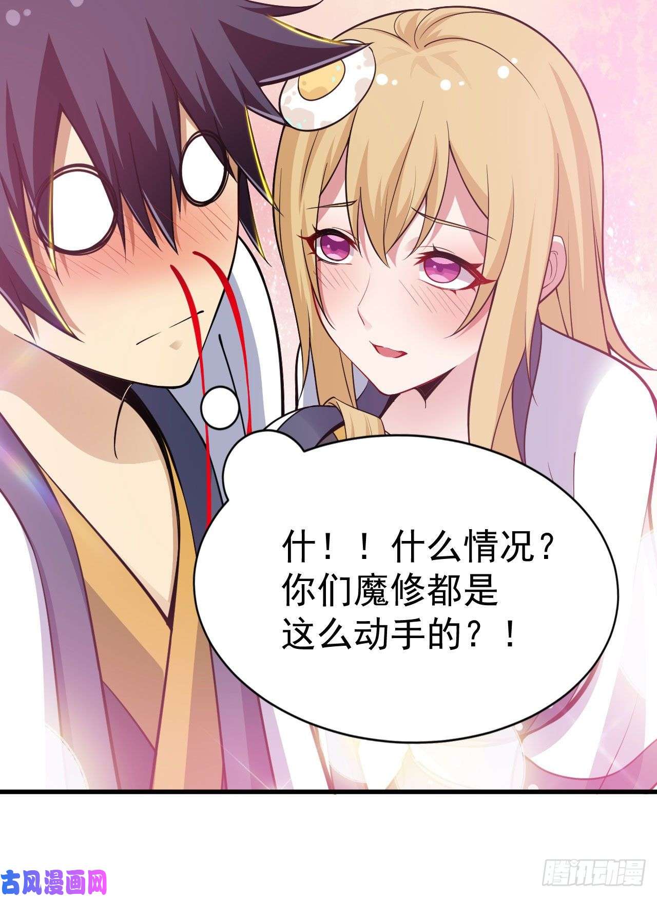 我只想被各位打死54话-此人图谋甚大