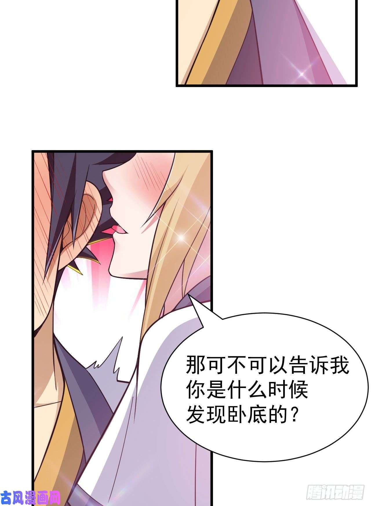 我只想被各位打死54话-此人图谋甚大