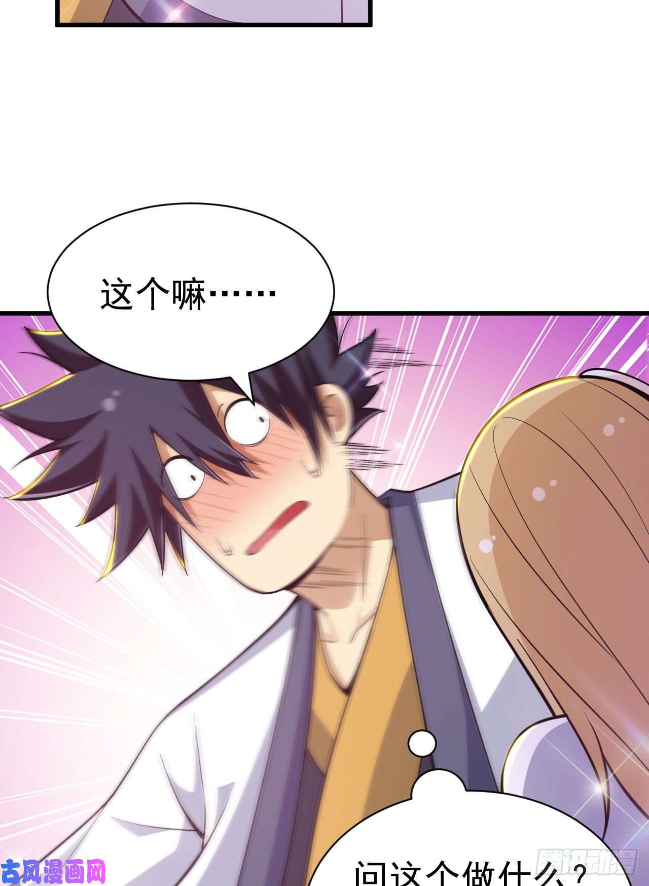 我只想被各位打死54话-此人图谋甚大