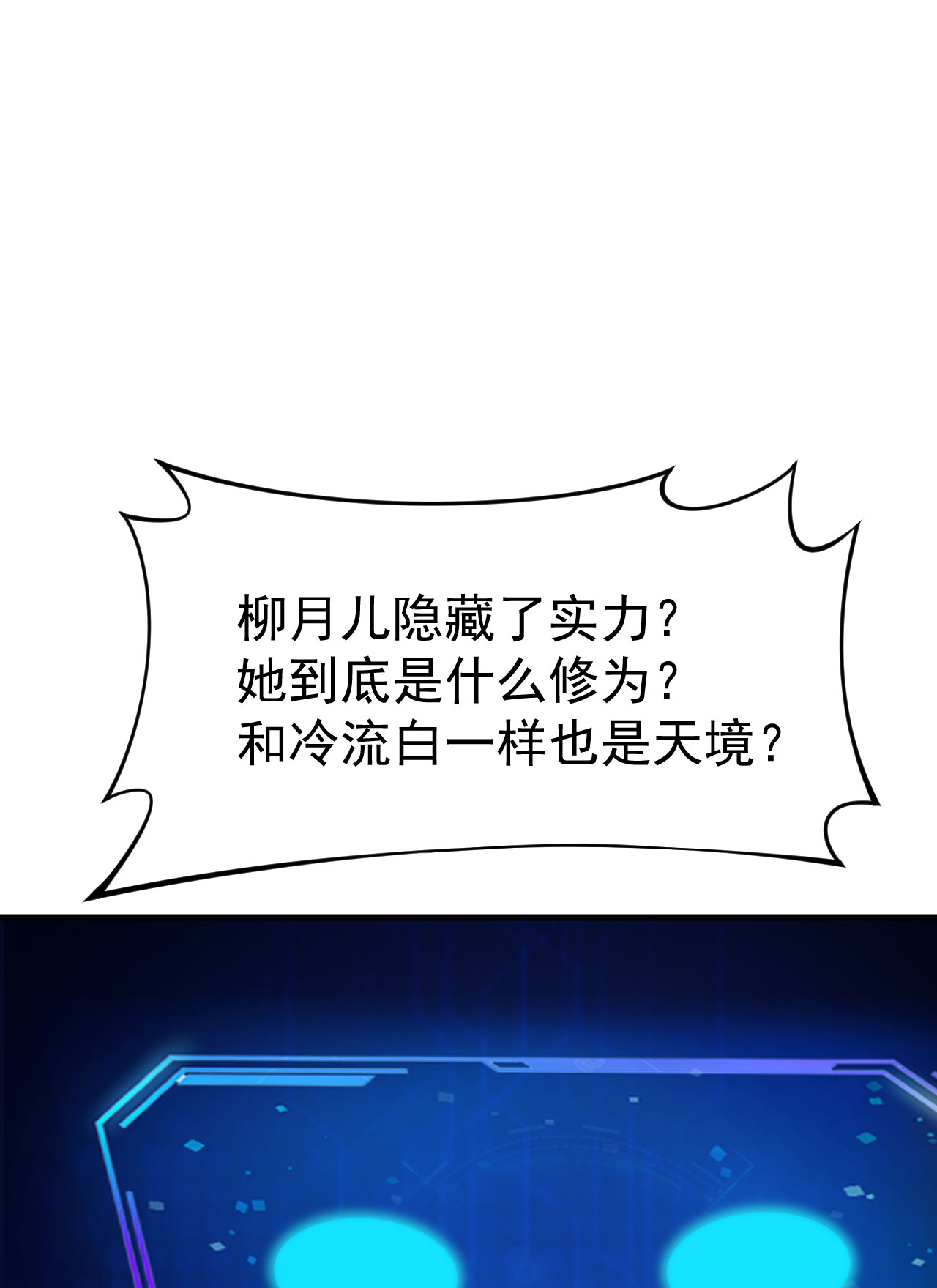 我只想被各位打死52话 来约会吧！