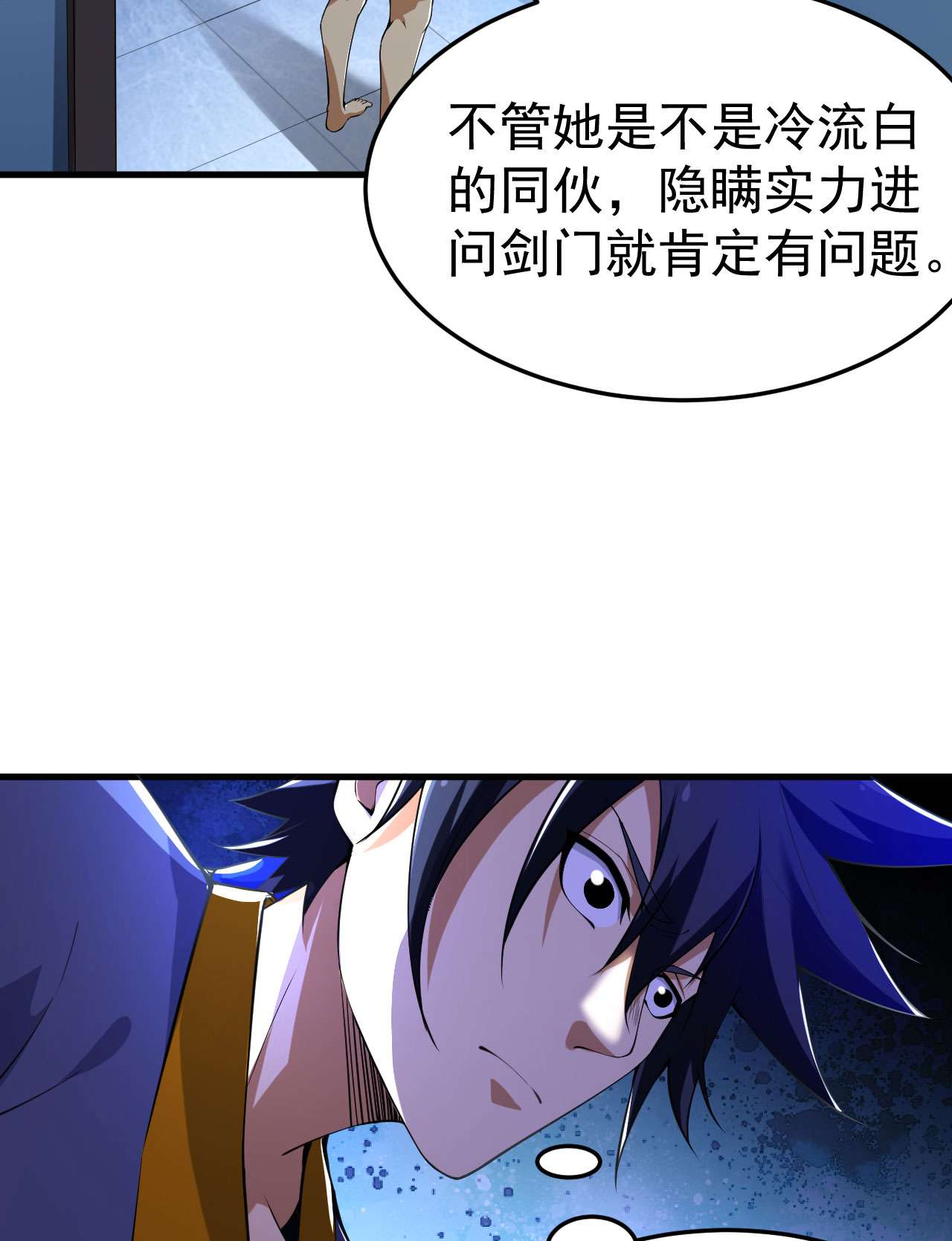 我只想被各位打死52话 来约会吧！