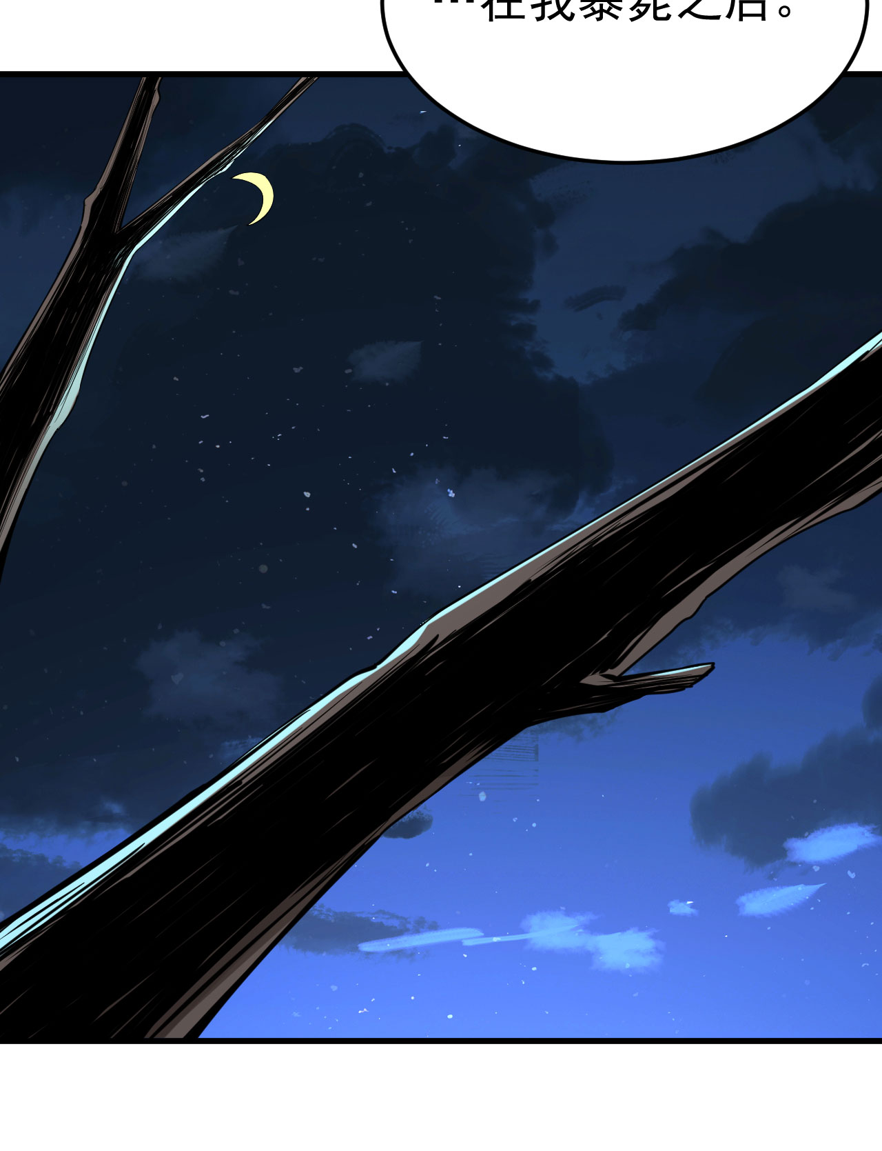 我只想被各位打死52话 来约会吧！