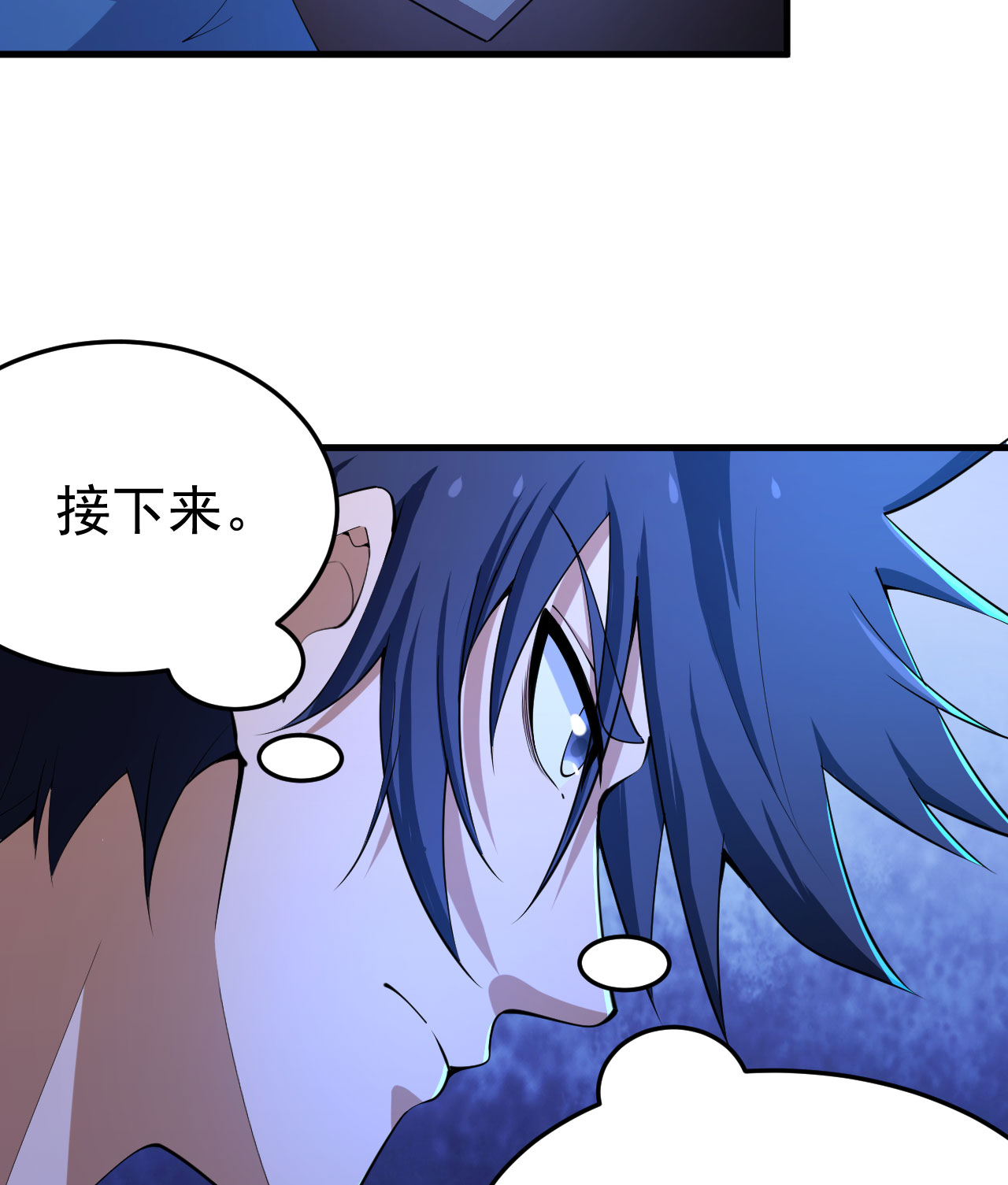 我只想被各位打死52话 来约会吧！