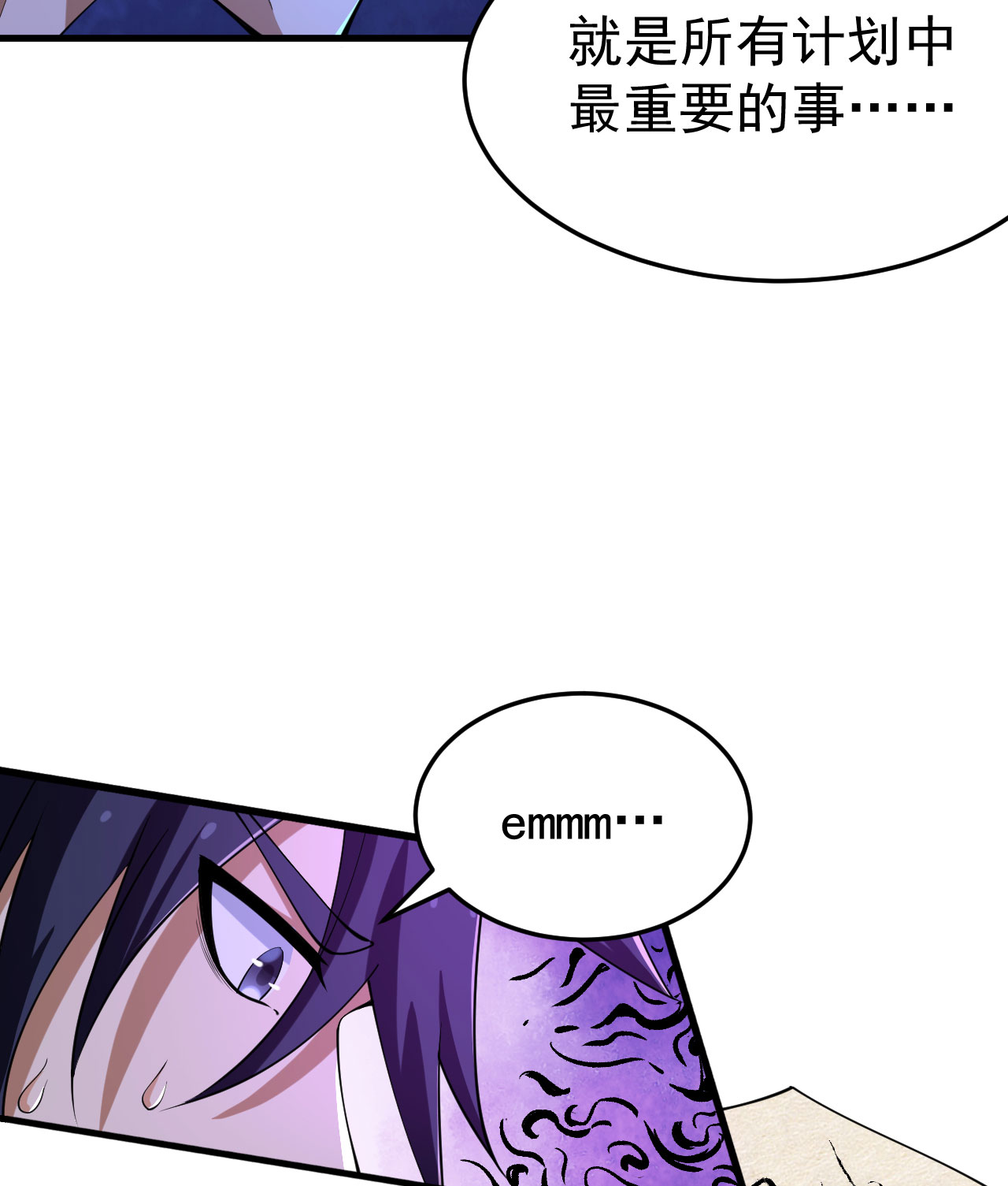 我只想被各位打死52话 来约会吧！