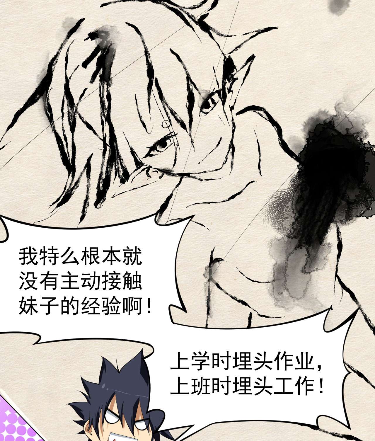 我只想被各位打死52话 来约会吧！