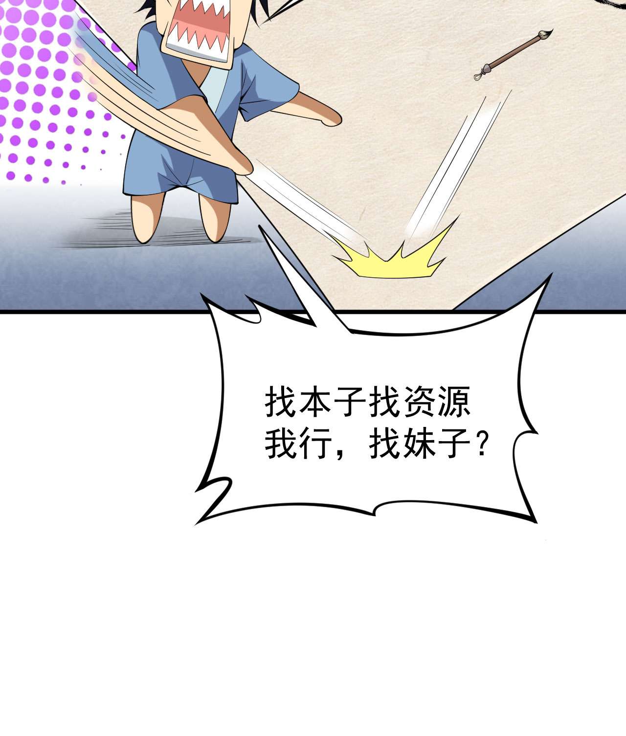 我只想被各位打死52话 来约会吧！