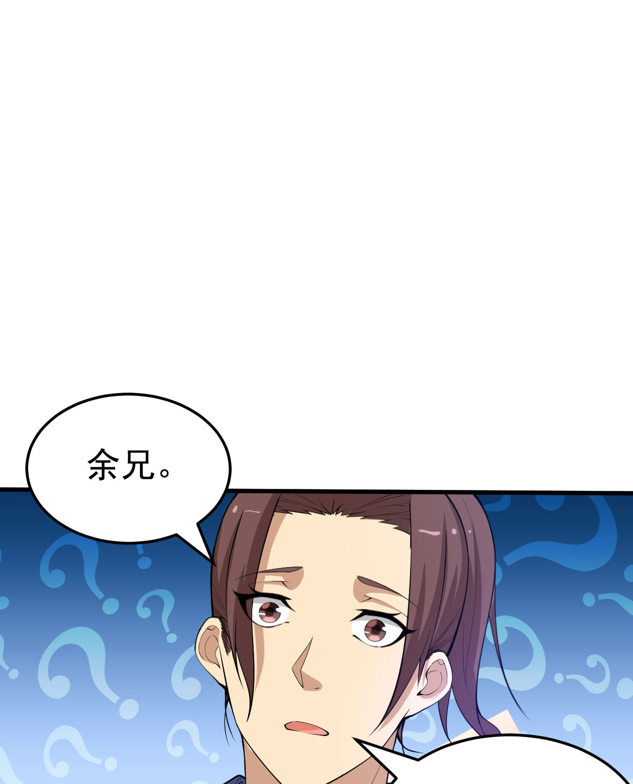 我只想被各位打死52话 来约会吧！