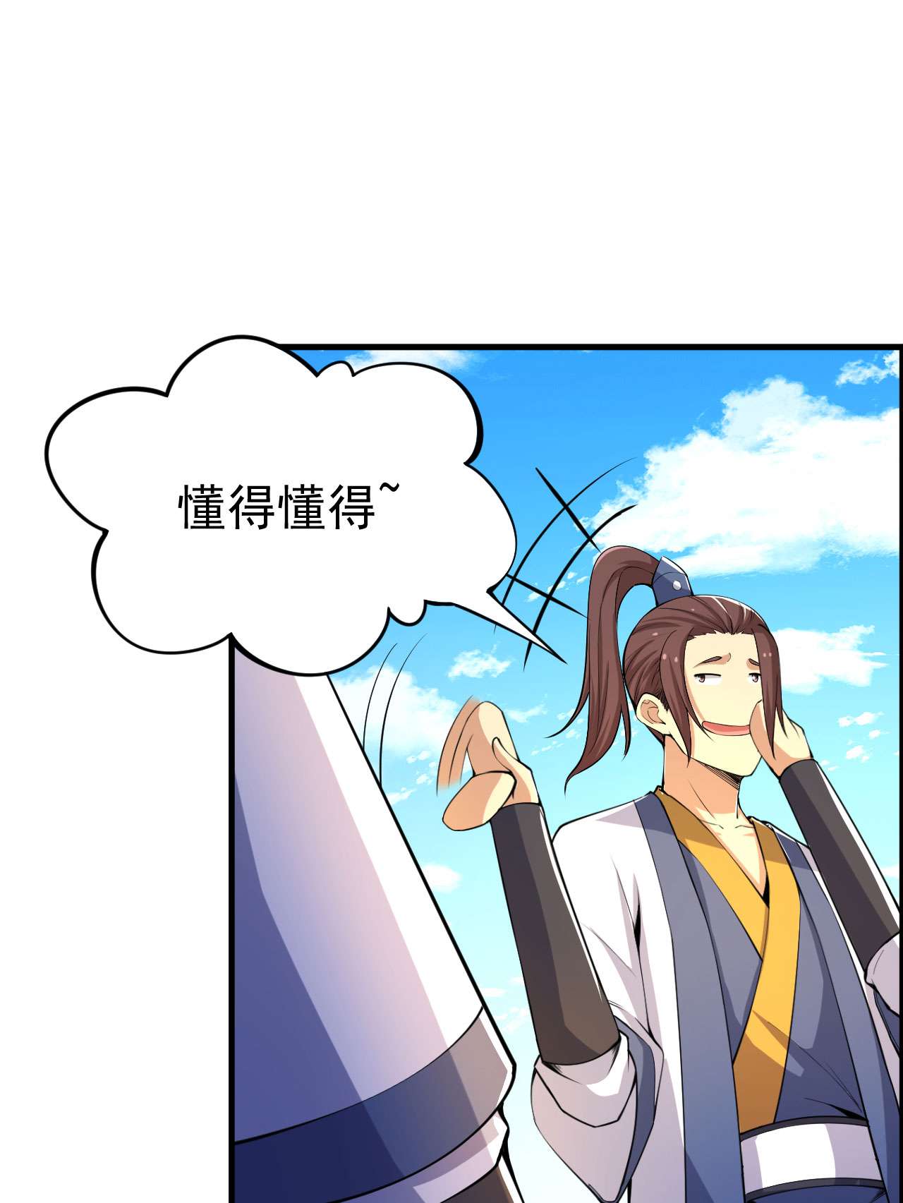 我只想被各位打死52话 来约会吧！