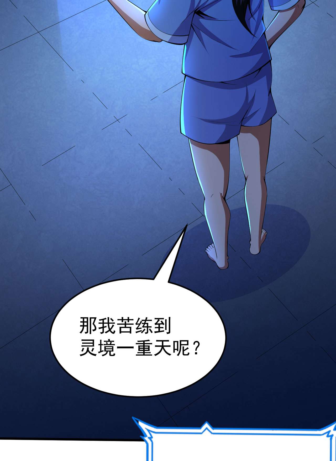 我只想被各位打死52话 来约会吧！