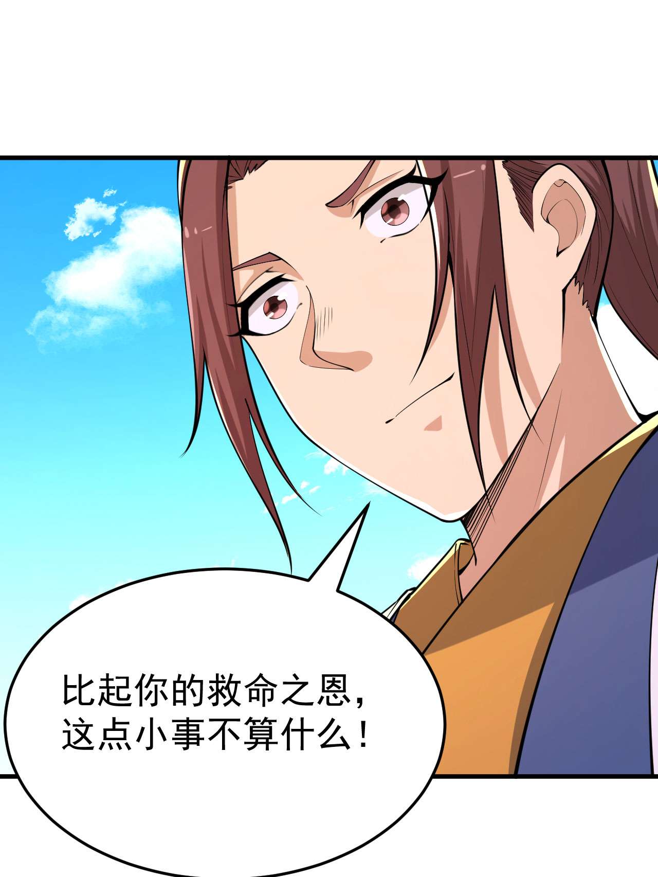 我只想被各位打死52话 来约会吧！