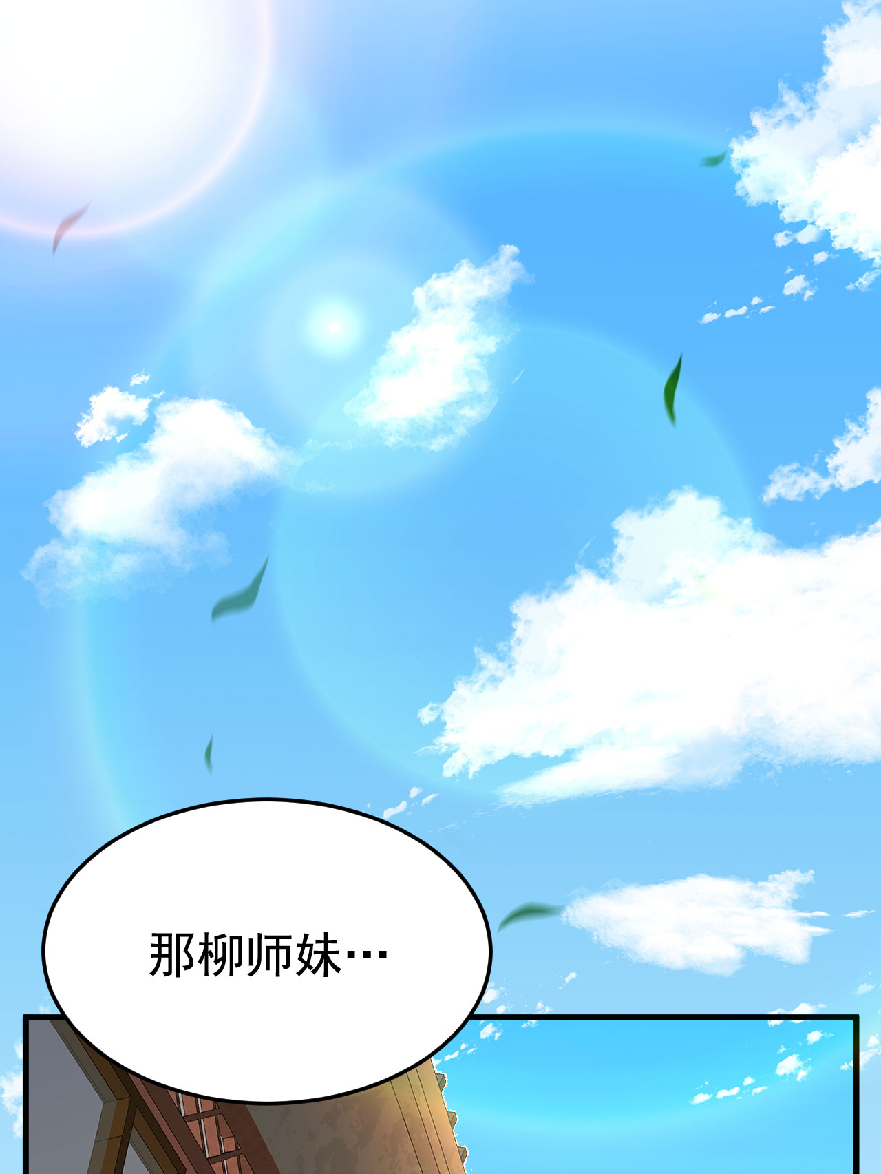 我只想被各位打死52话 来约会吧！