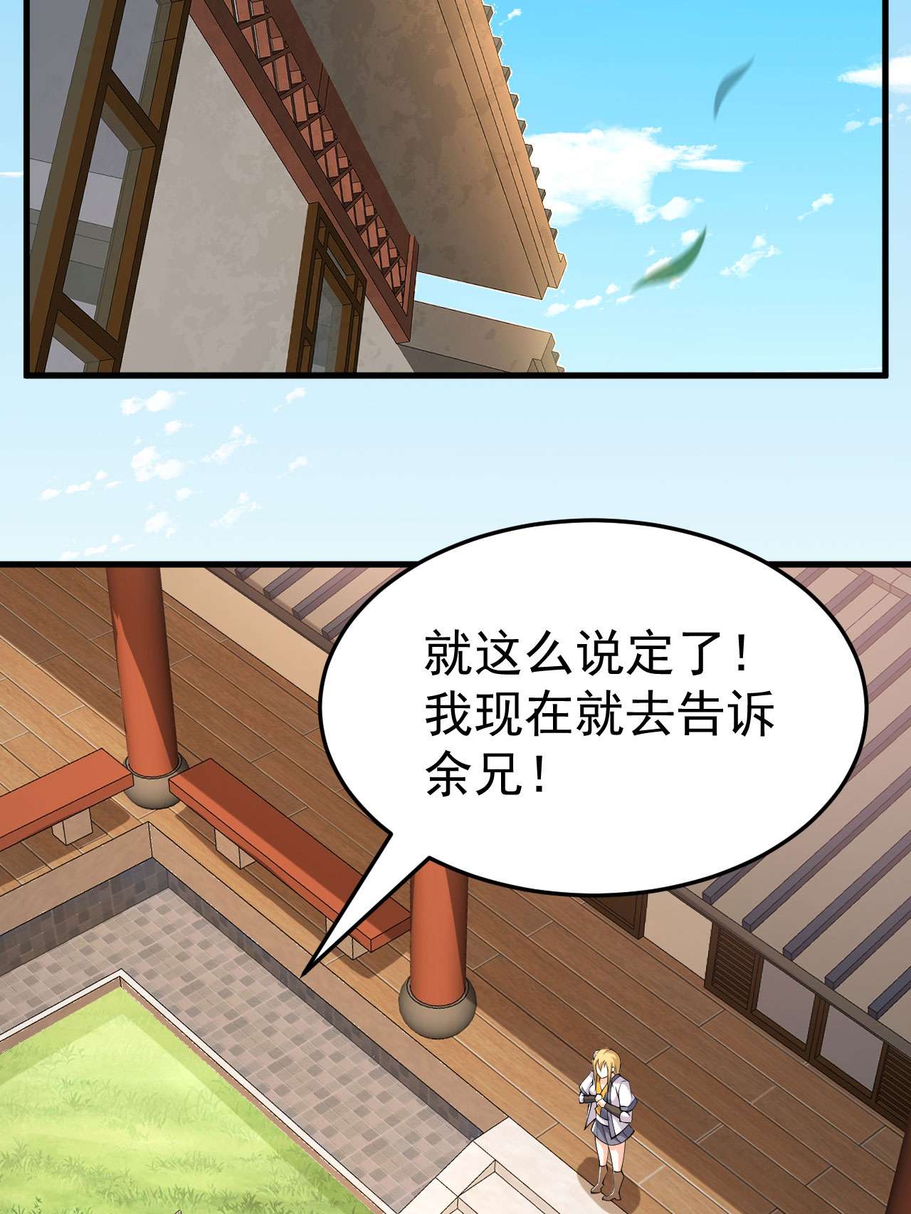 我只想被各位打死52话 来约会吧！