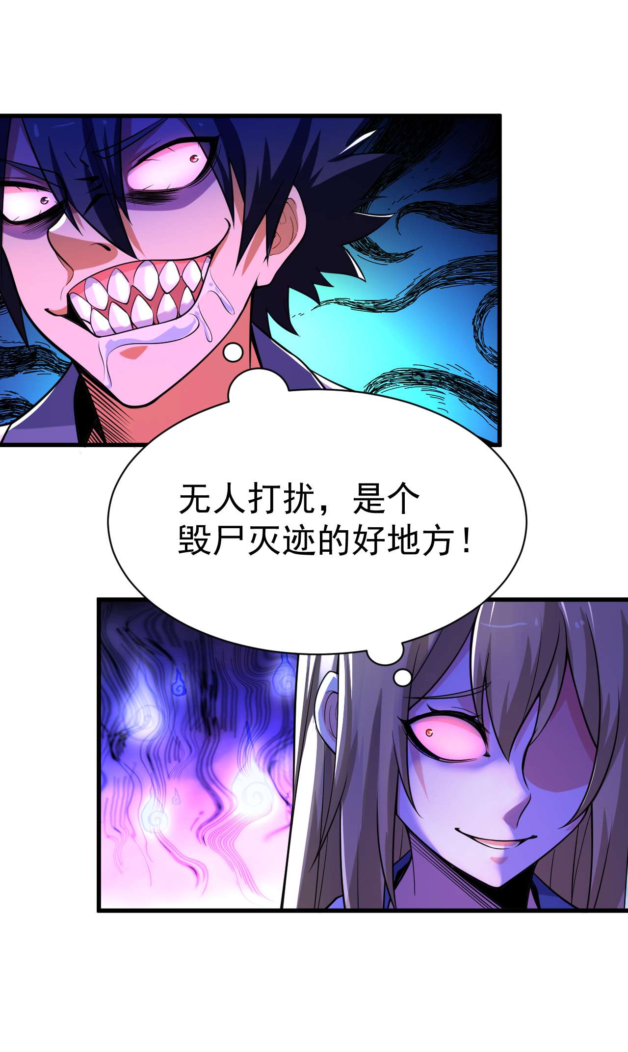 我只想被各位打死52话 来约会吧！