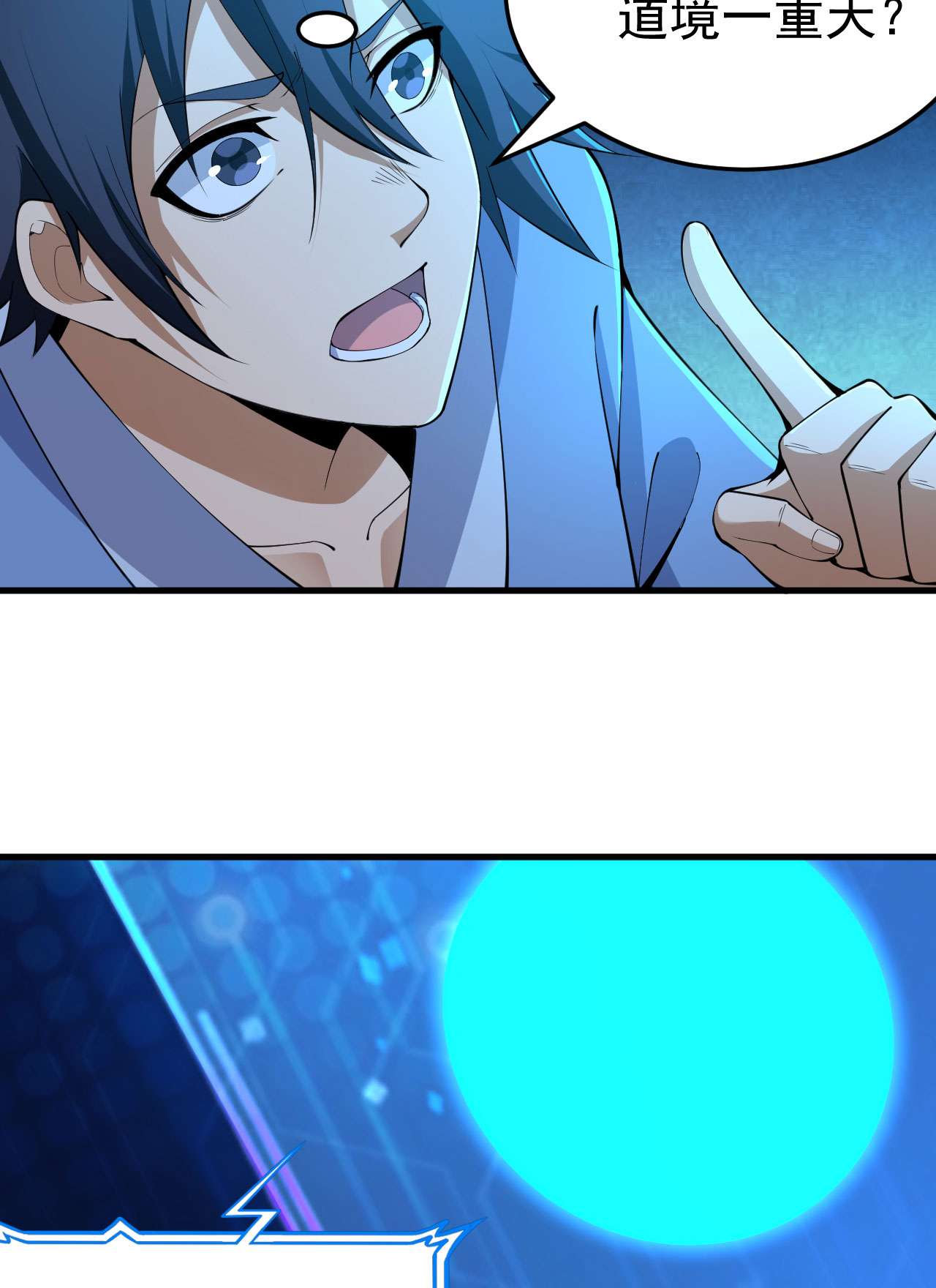 我只想被各位打死52话 来约会吧！