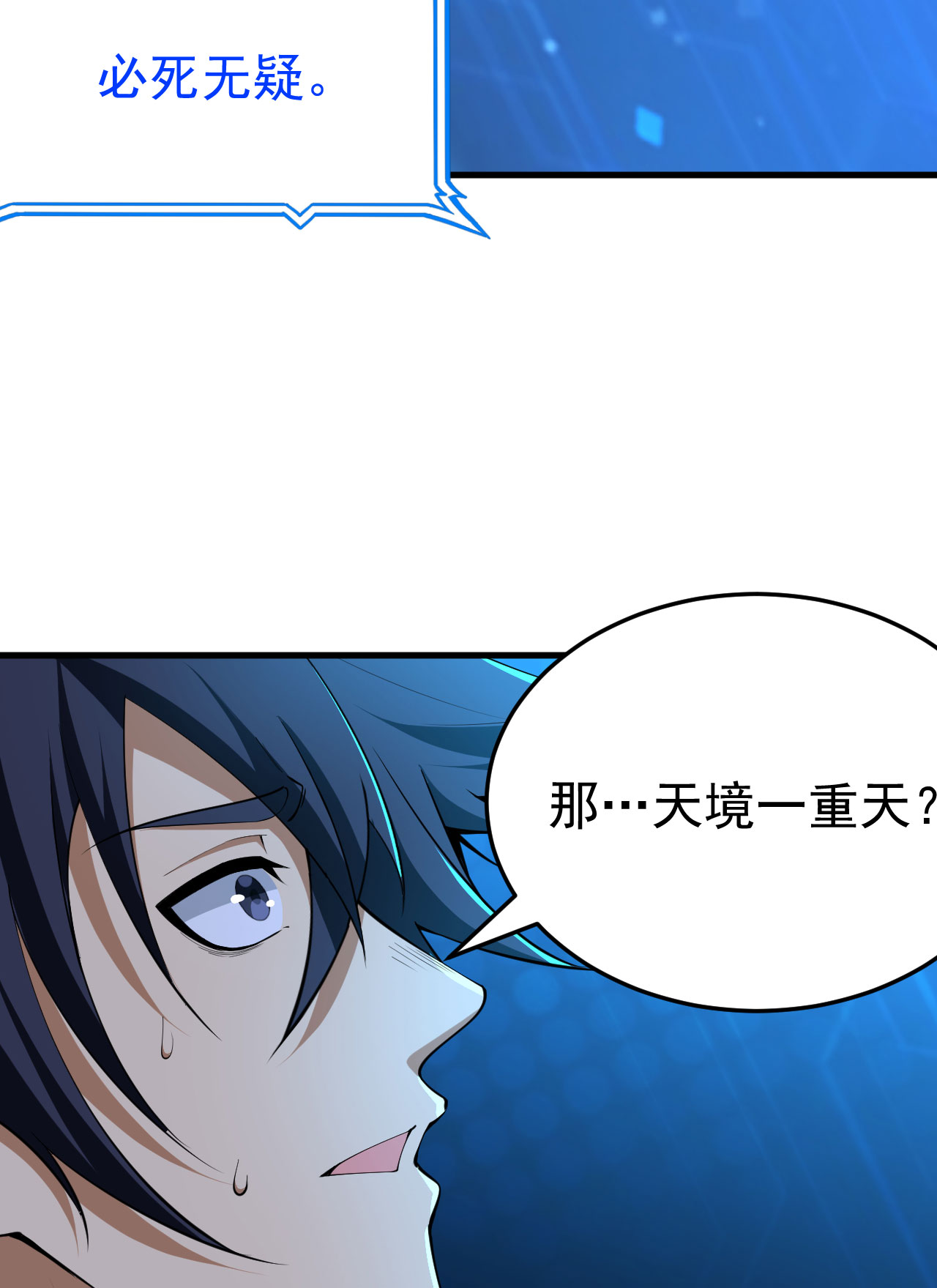 我只想被各位打死52话 来约会吧！