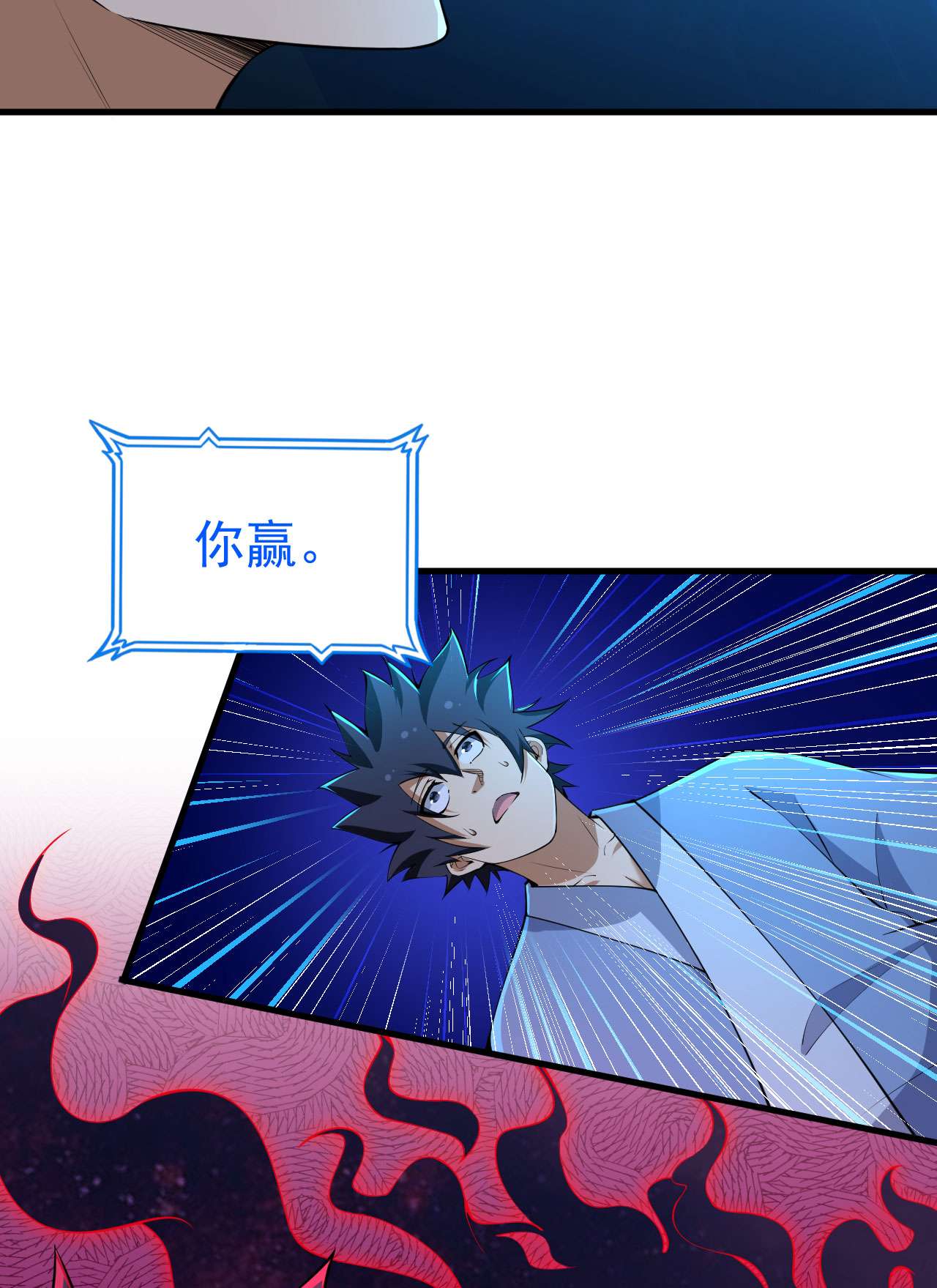 我只想被各位打死52话 来约会吧！