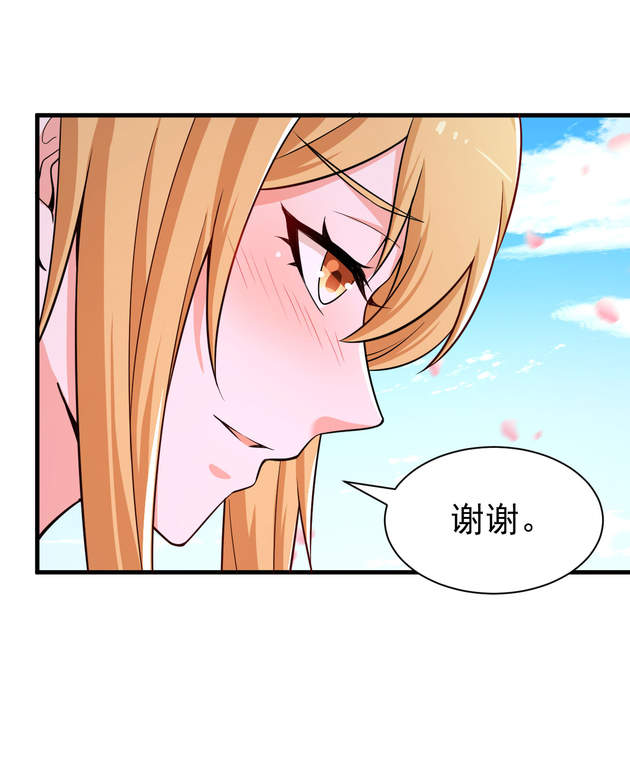 我只想被各位打死53话 互相试探的约会