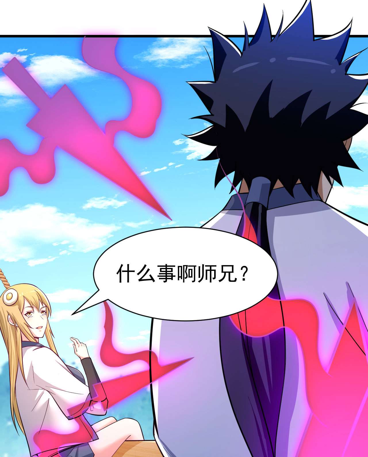 我只想被各位打死53话 互相试探的约会