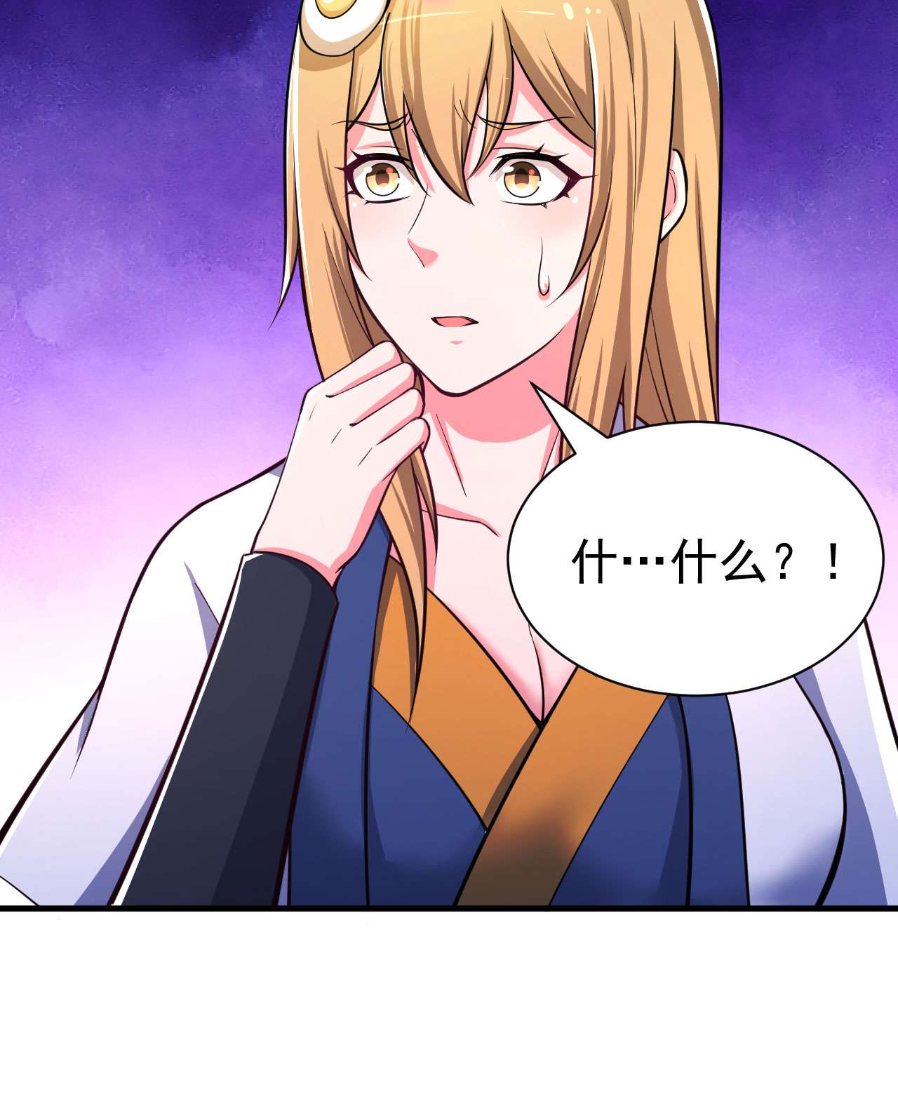 我只想被各位打死53话 互相试探的约会