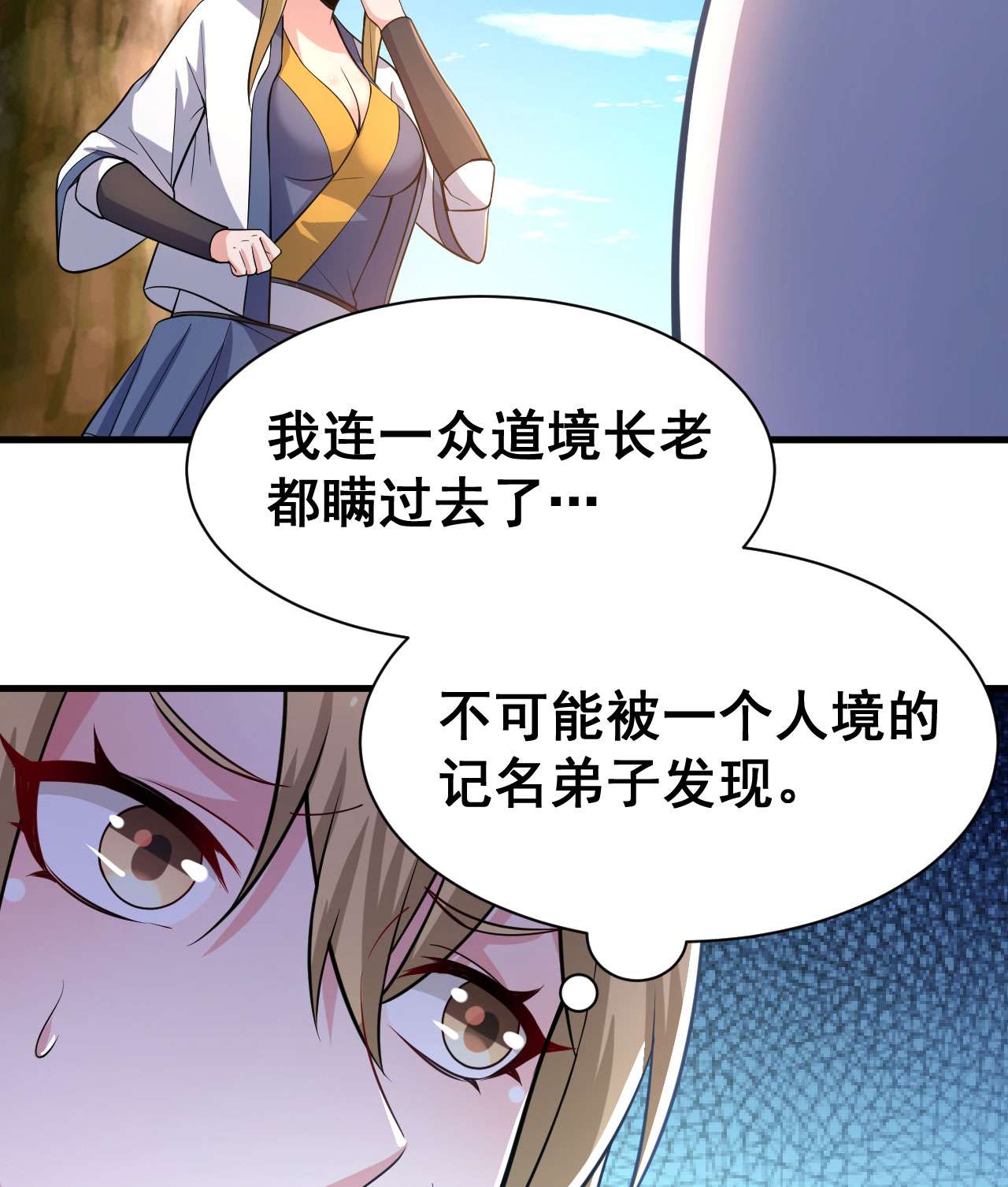 我只想被各位打死53话 互相试探的约会