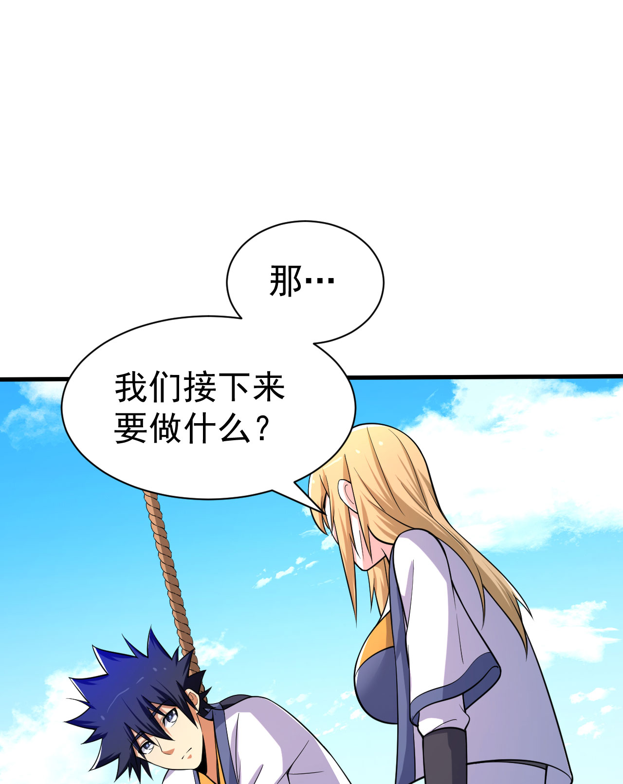 我只想被各位打死53话 互相试探的约会