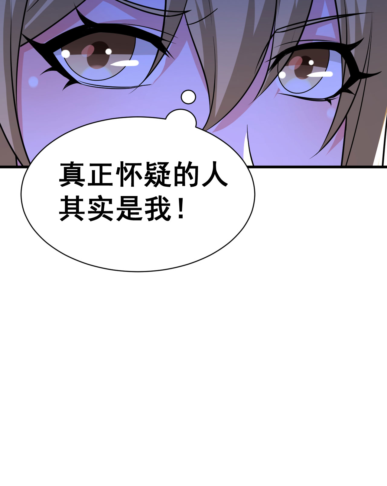 我只想被各位打死53话 互相试探的约会