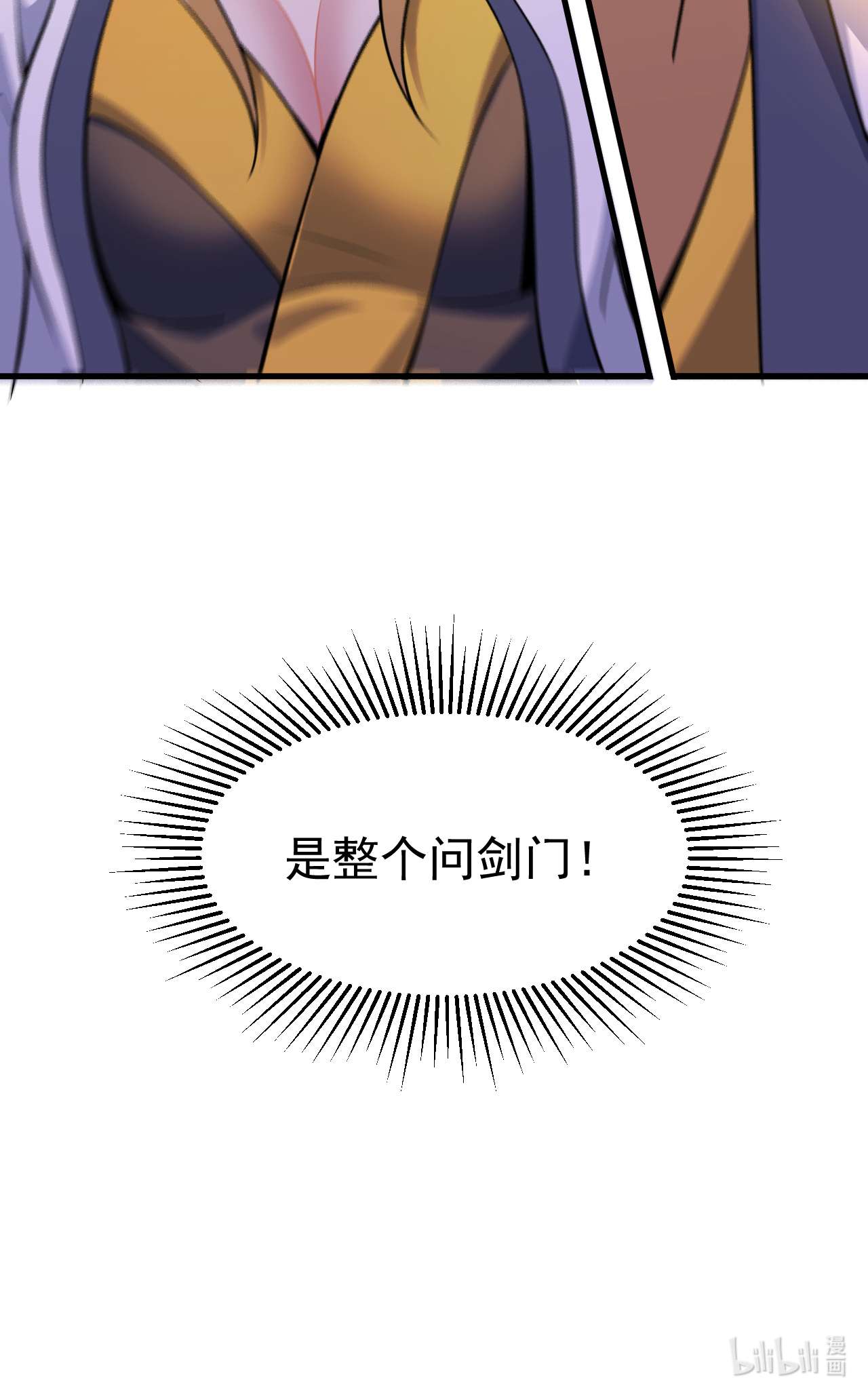 我只想被各位打死53话 互相试探的约会