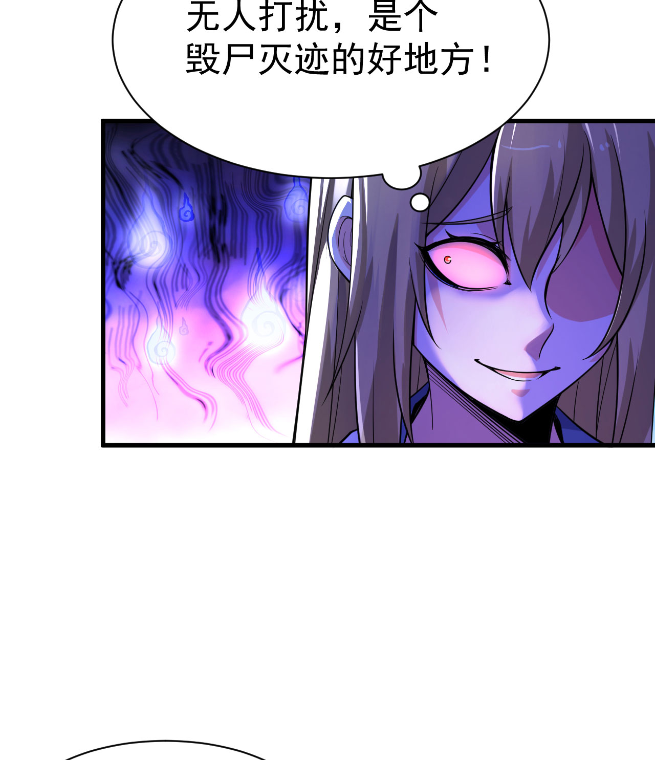 我只想被各位打死53话 互相试探的约会