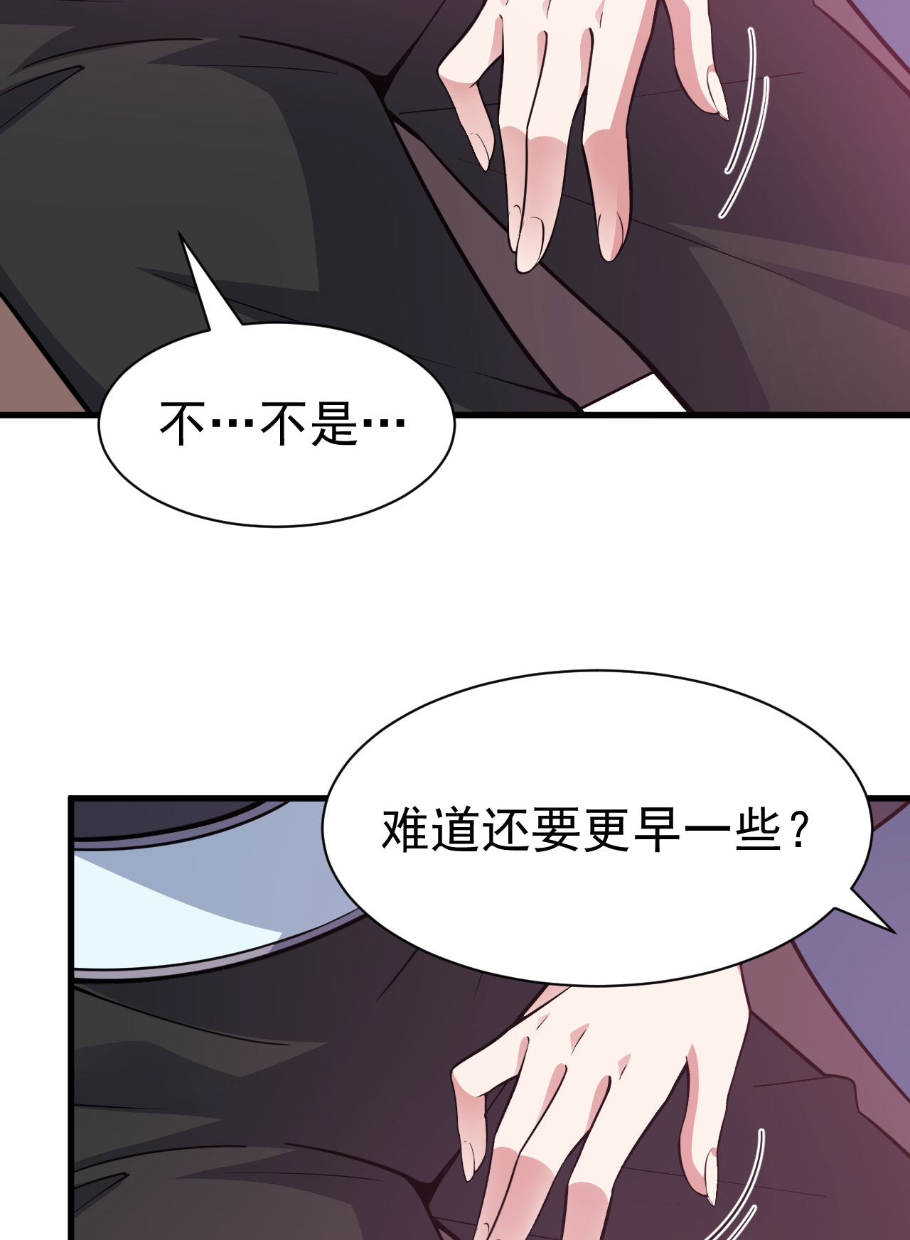 我只想被各位打死54话 此人图谋甚大