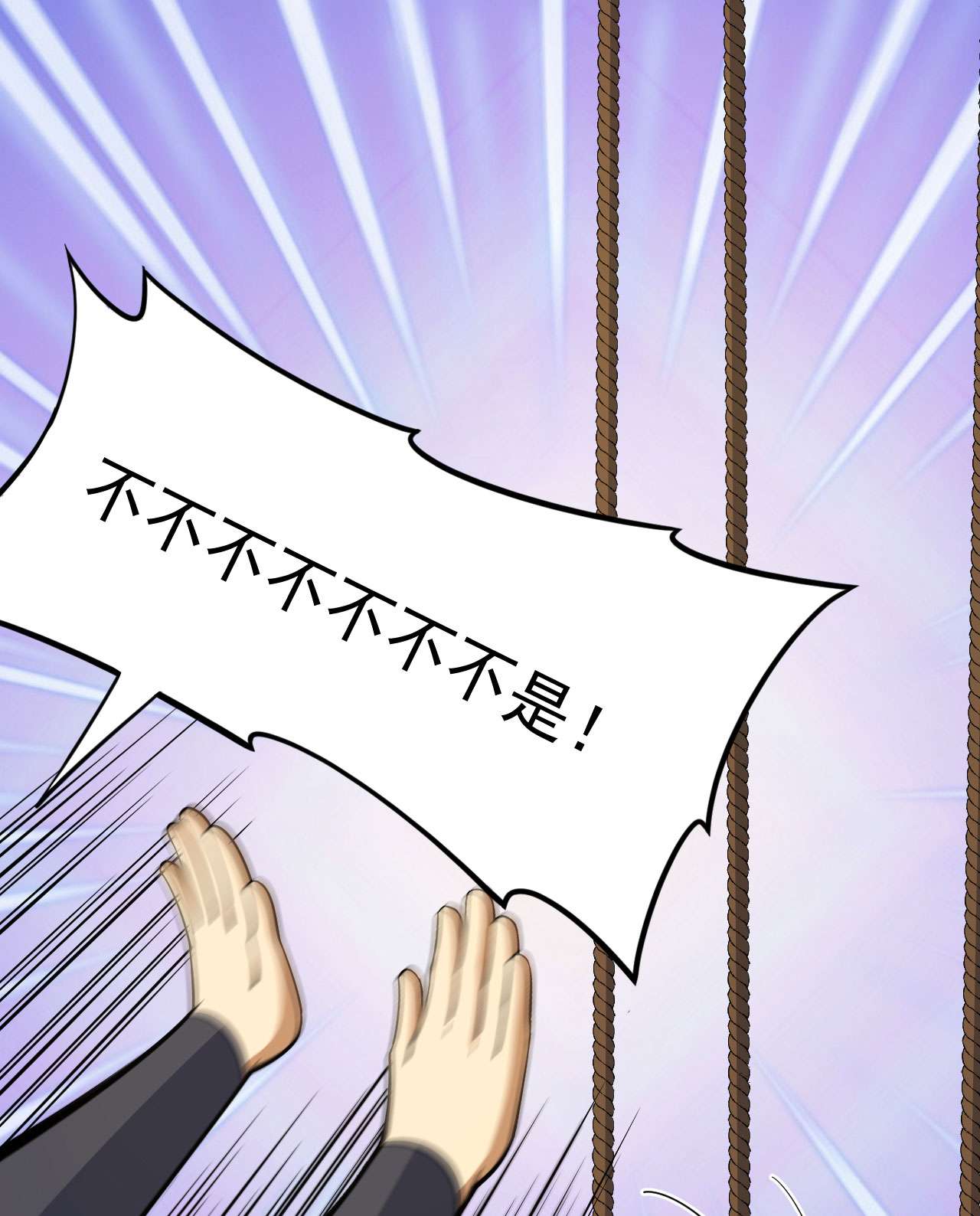 我只想被各位打死54话 此人图谋甚大